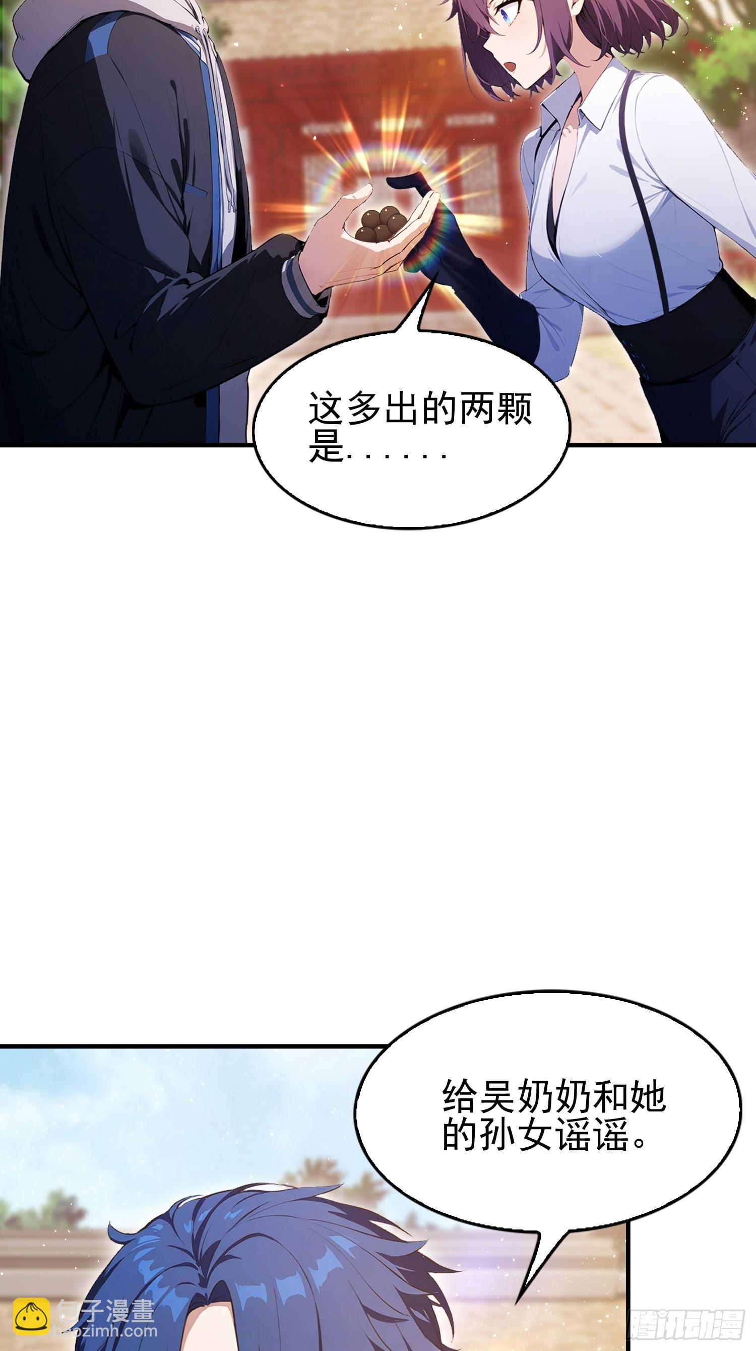 第30话  水灵灵地筑基了？-第31话