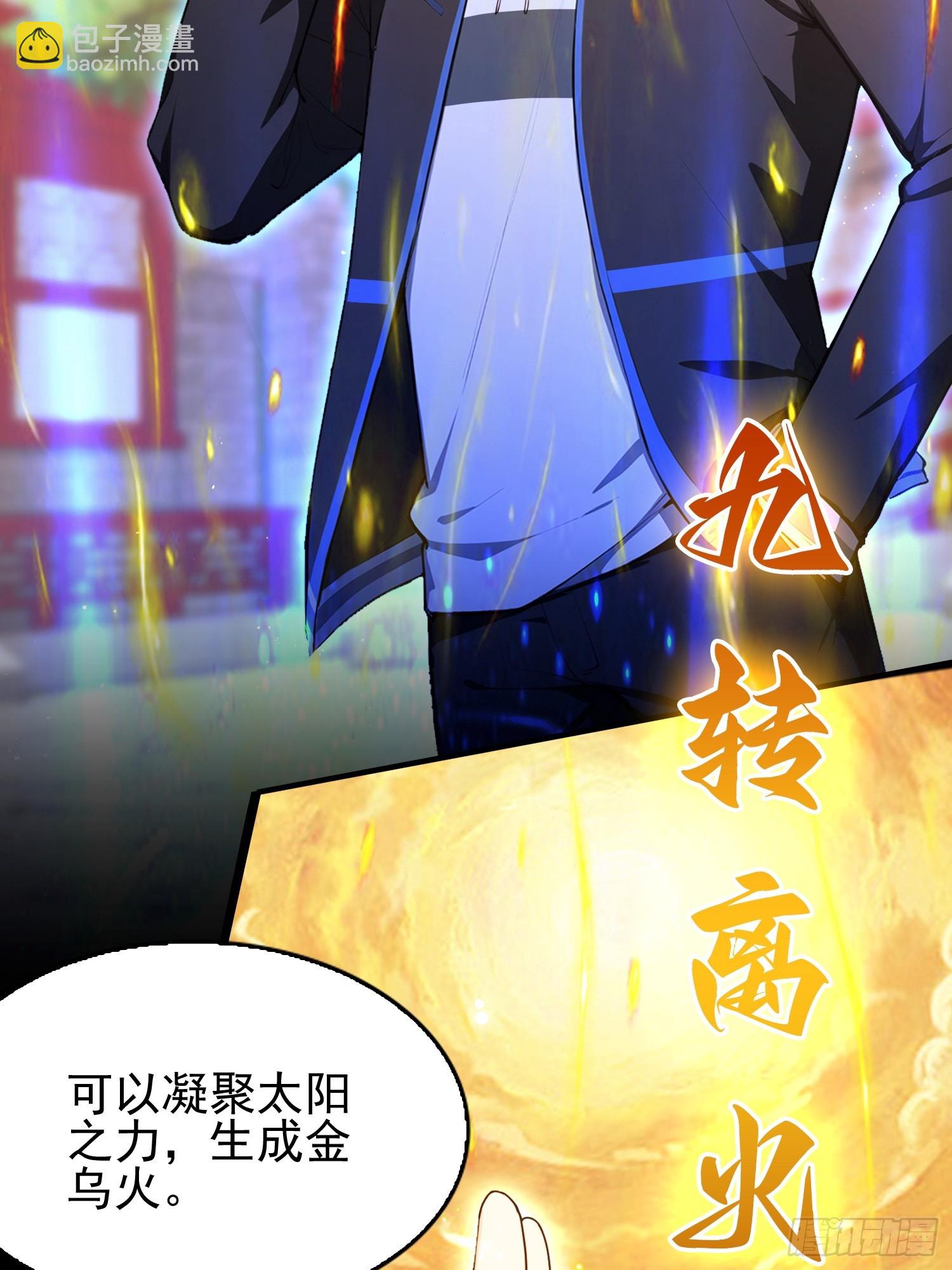 第30话  水灵灵地筑基了？-第31话