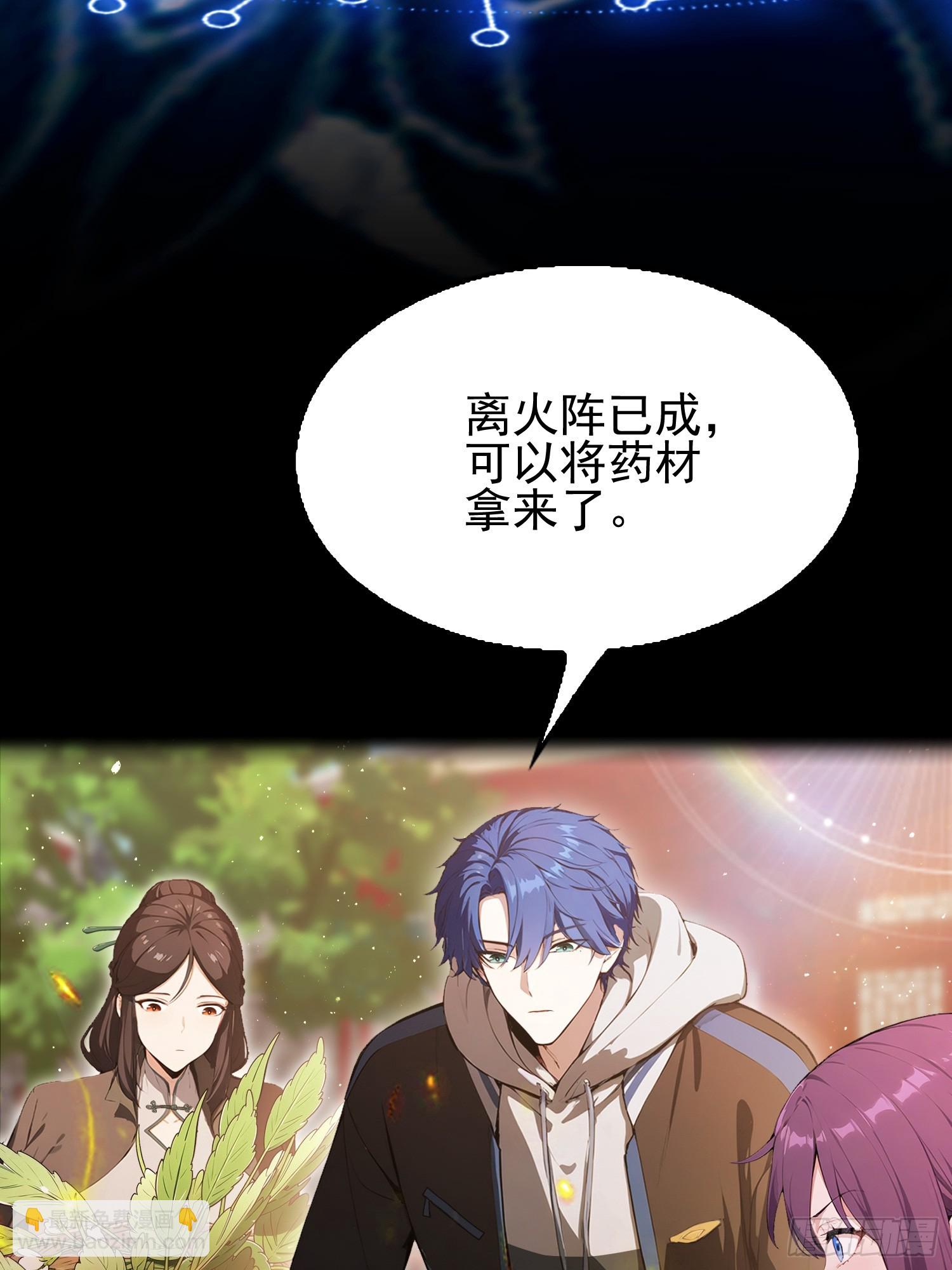 第30话  水灵灵地筑基了？-第31话