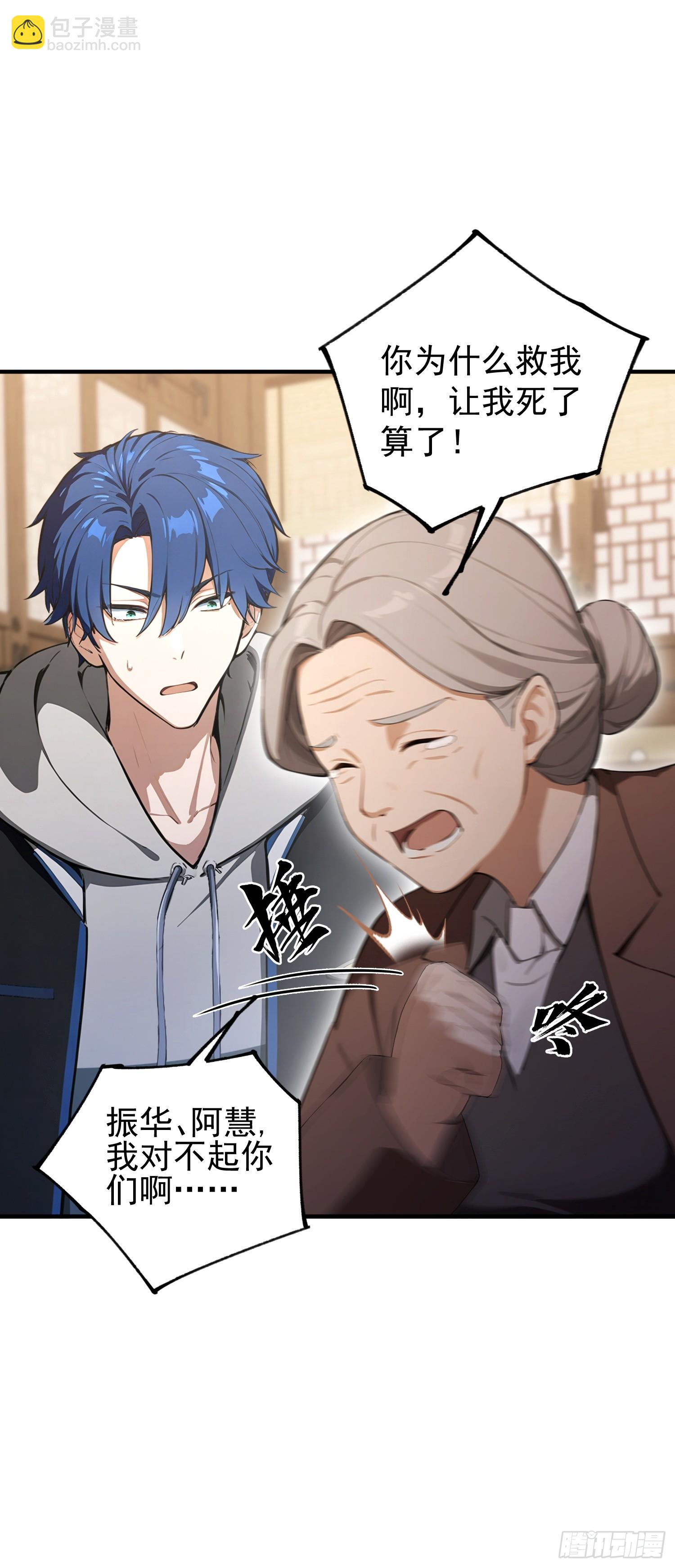 第32话 不仅除恶，更要务尽！(1/2)-第33话