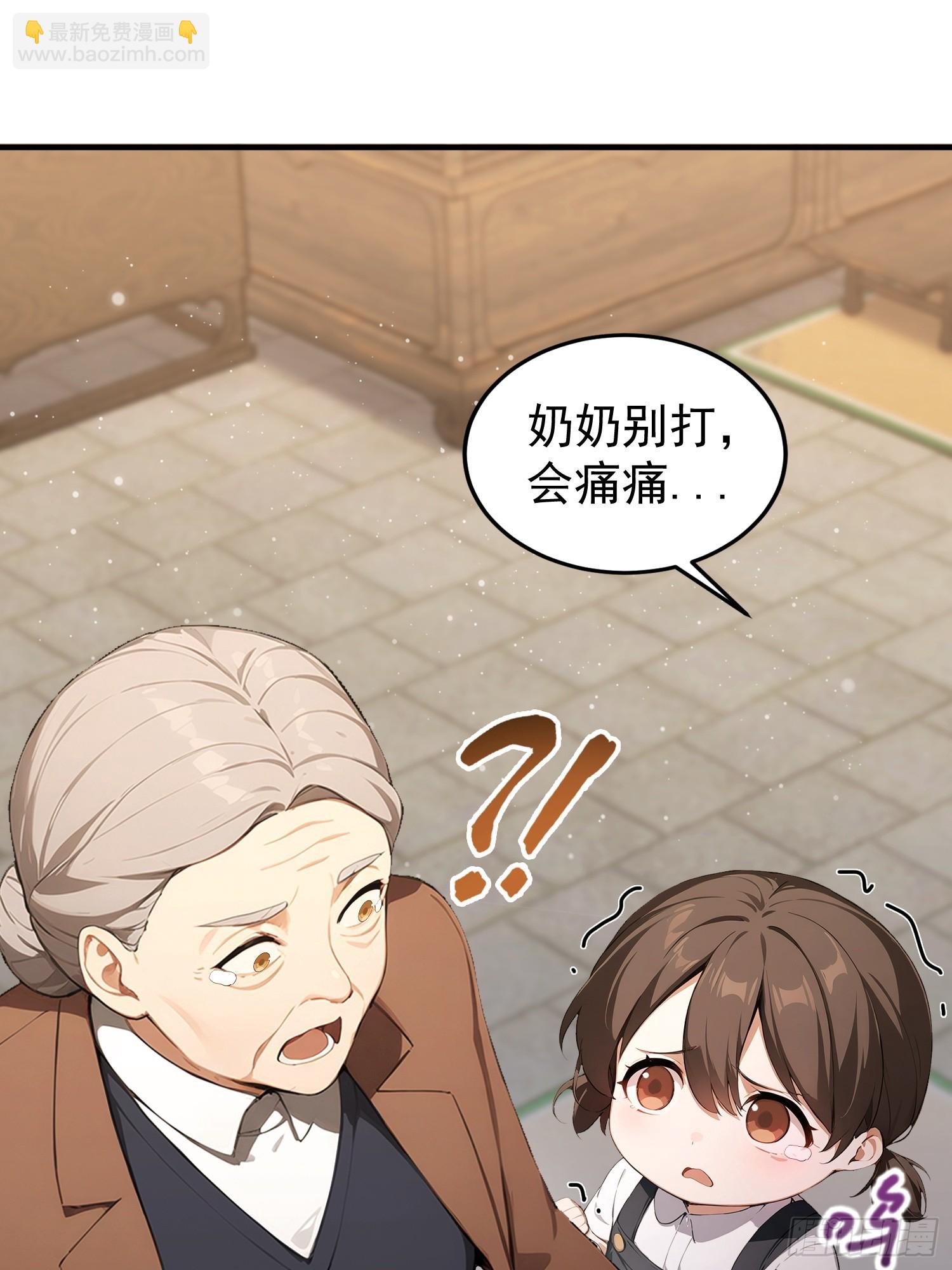 第32话 不仅除恶，更要务尽！(1/2)-第33话