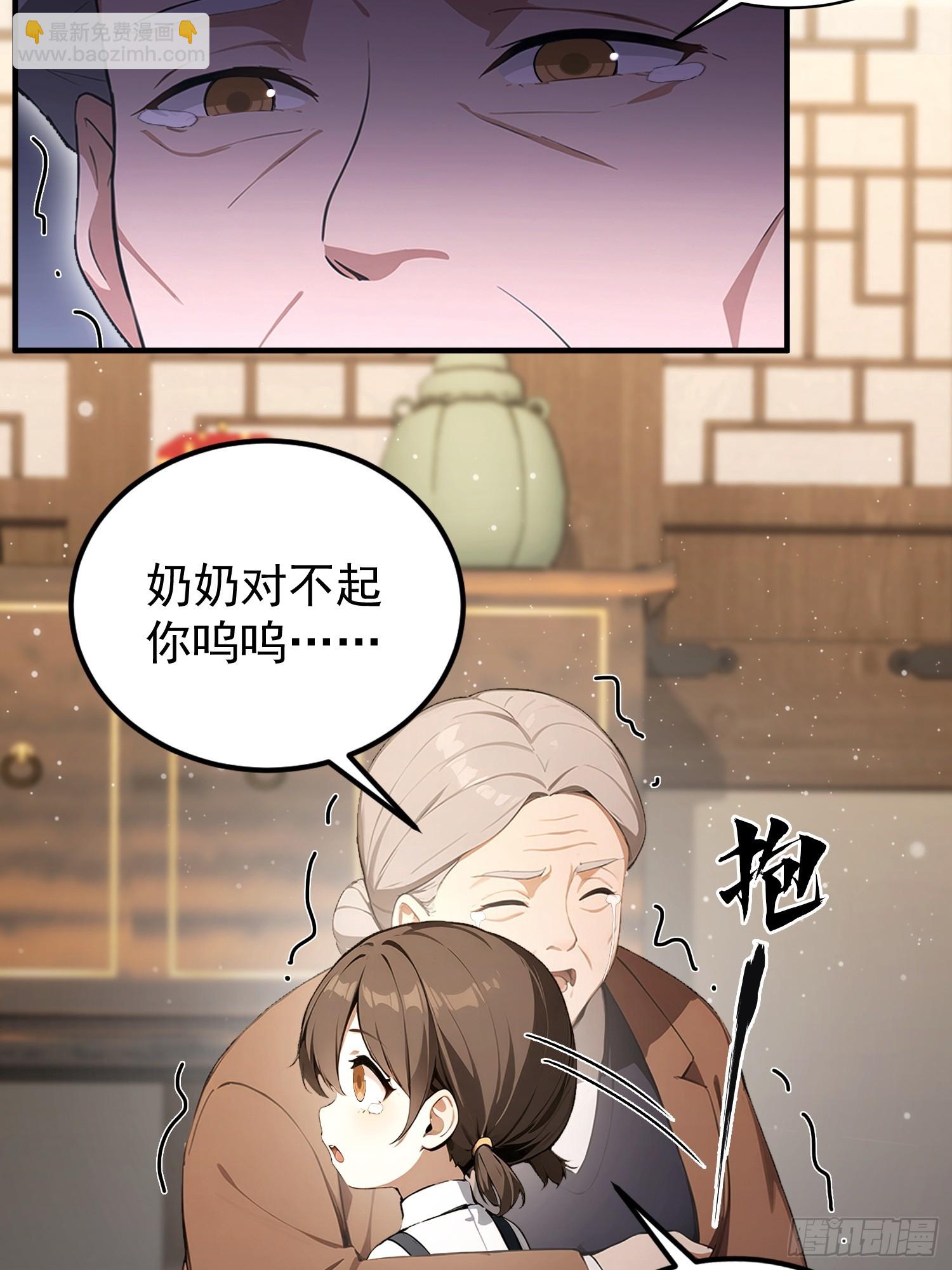 第32话 不仅除恶，更要务尽！(1/2)-第33话