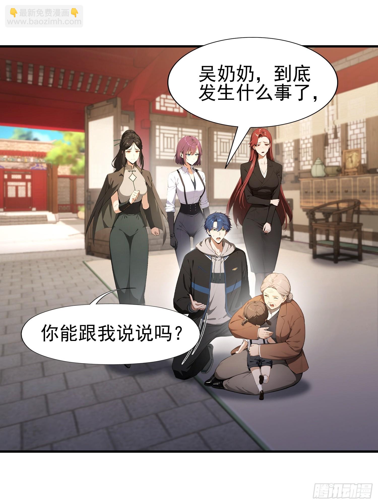 第32话 不仅除恶，更要务尽！(1/2)-第33话