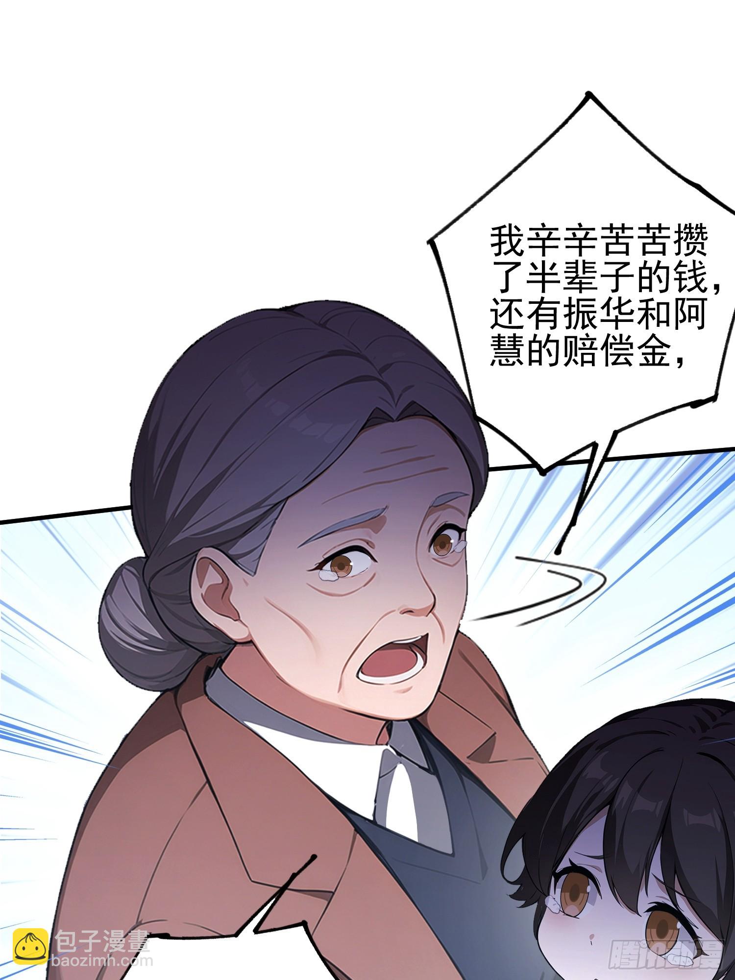 第32话 不仅除恶，更要务尽！(1/2)-第33话