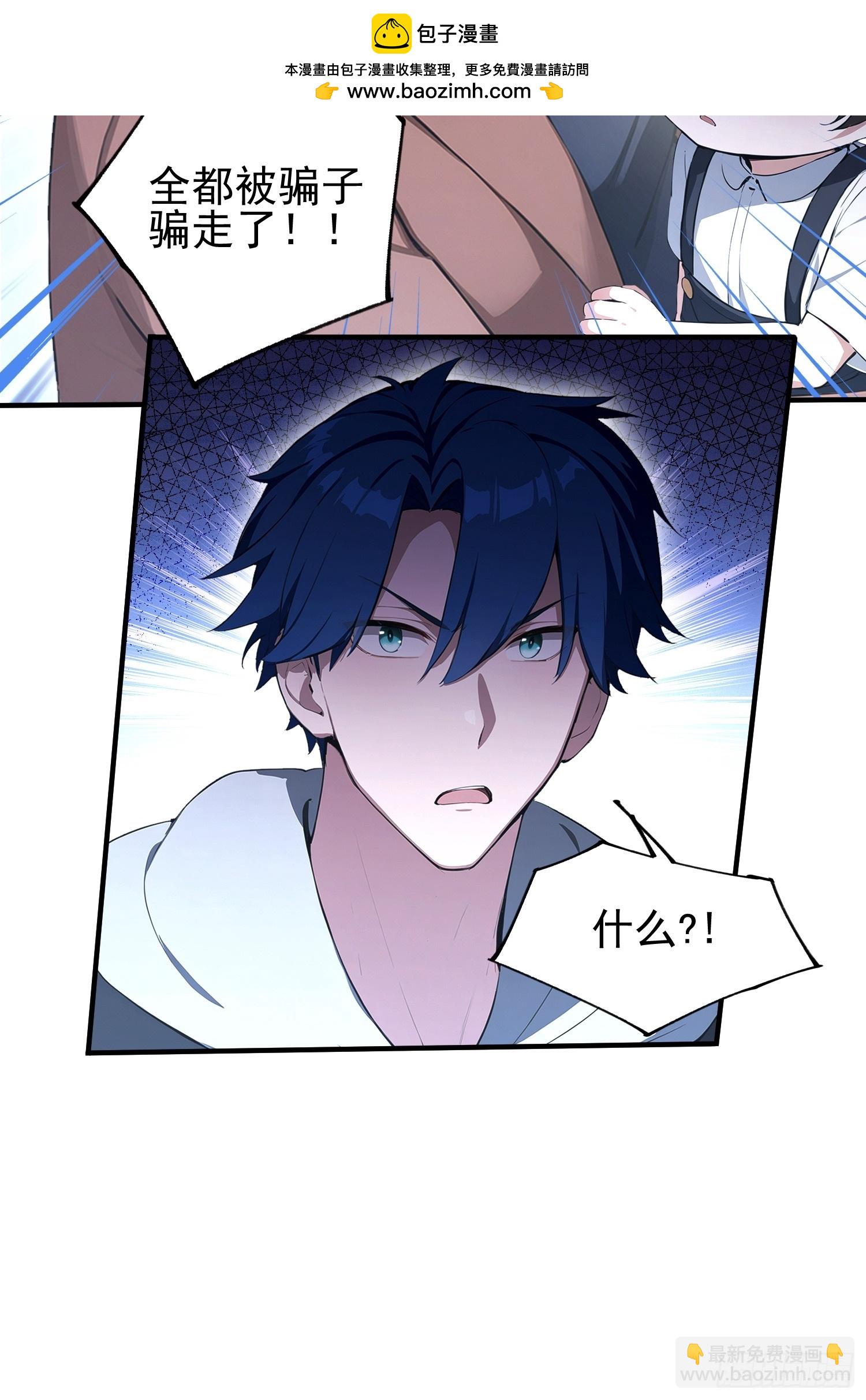 第32话 不仅除恶，更要务尽！(1/2)-第33话