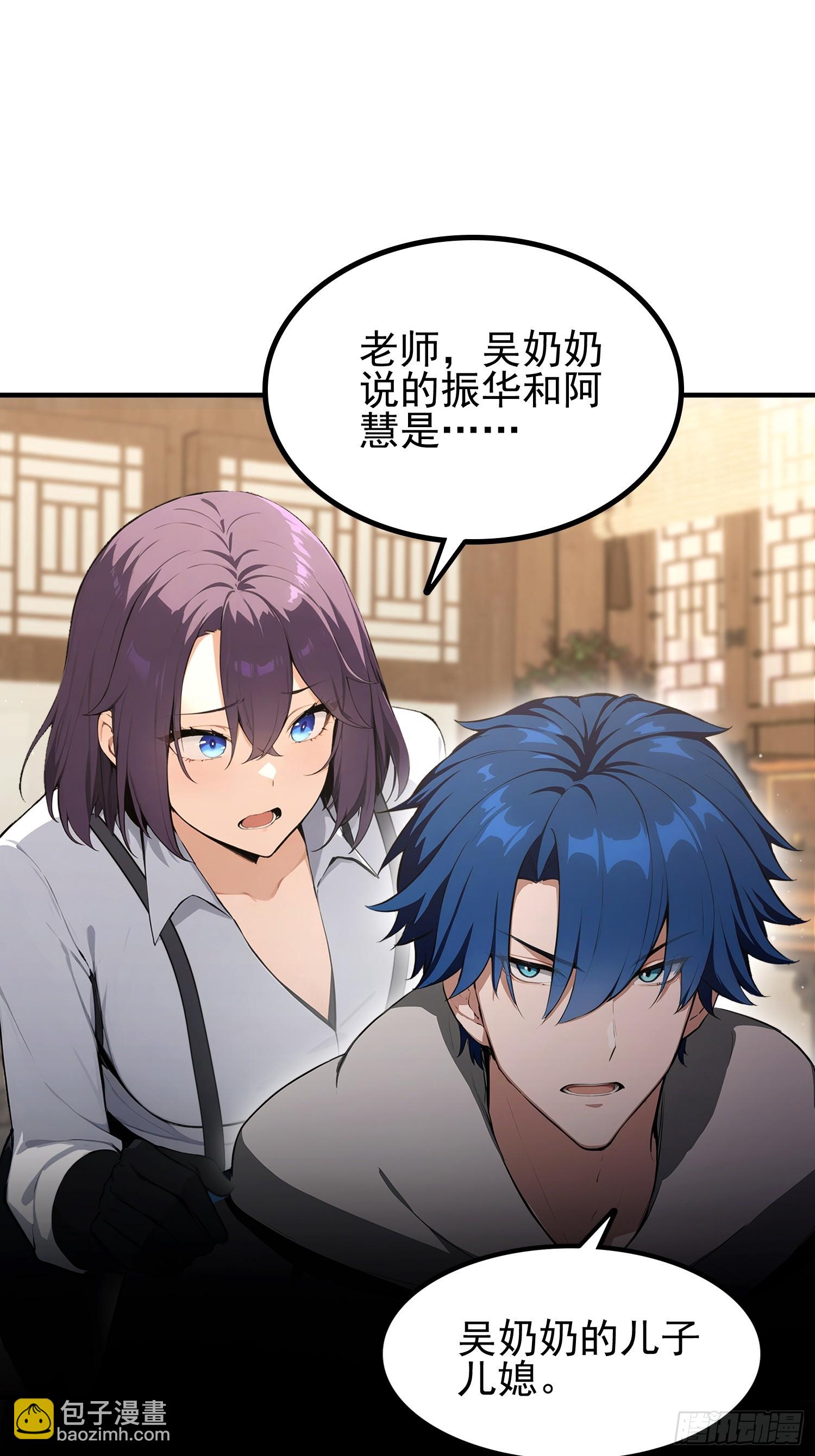 第32话 不仅除恶，更要务尽！(1/2)-第33话