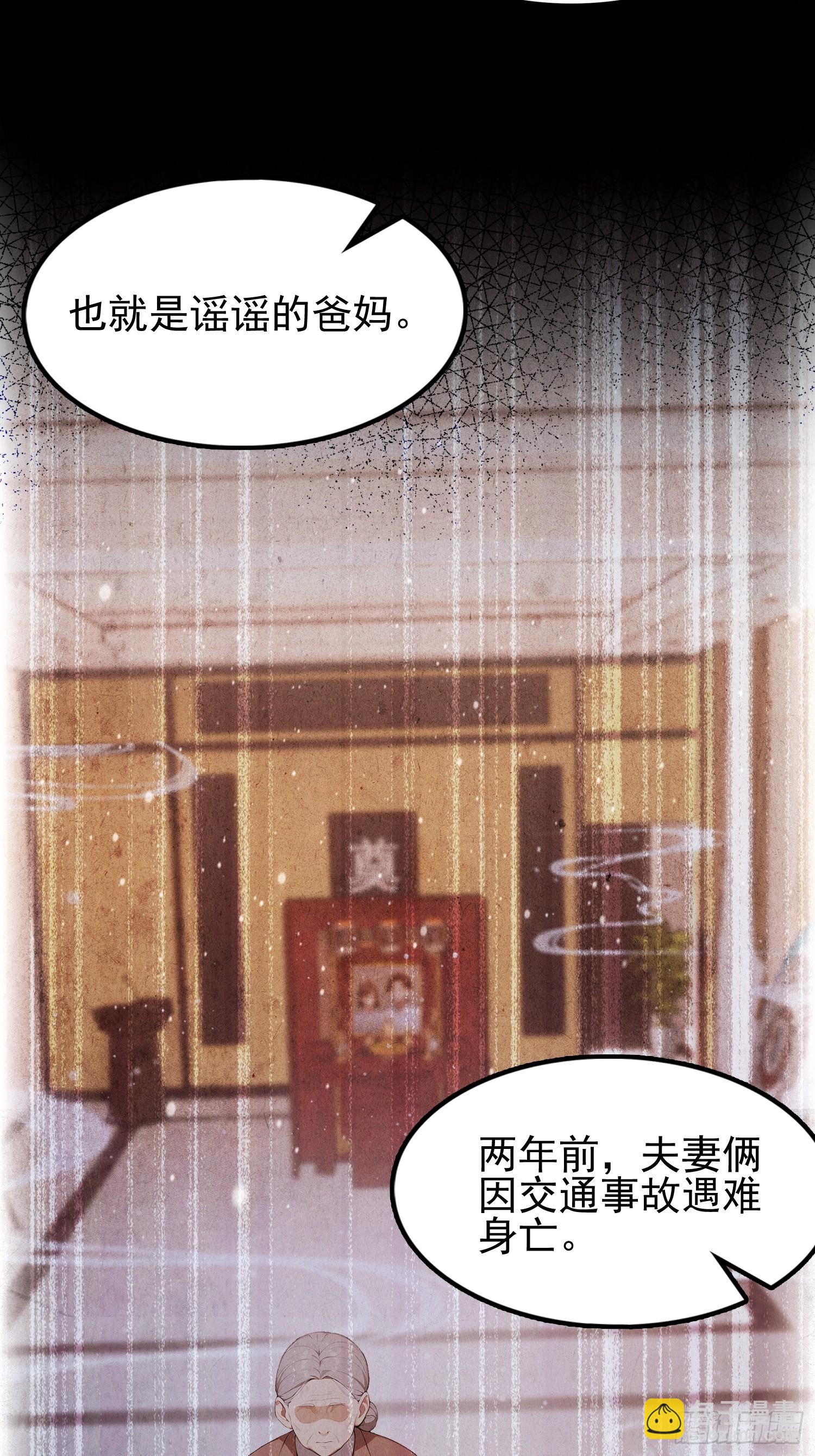 第32话 不仅除恶，更要务尽！(1/2)-第33话