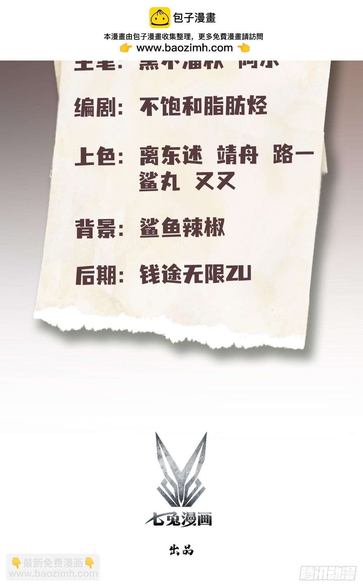 第32话 不仅除恶，更要务尽！(1/2)-第33话