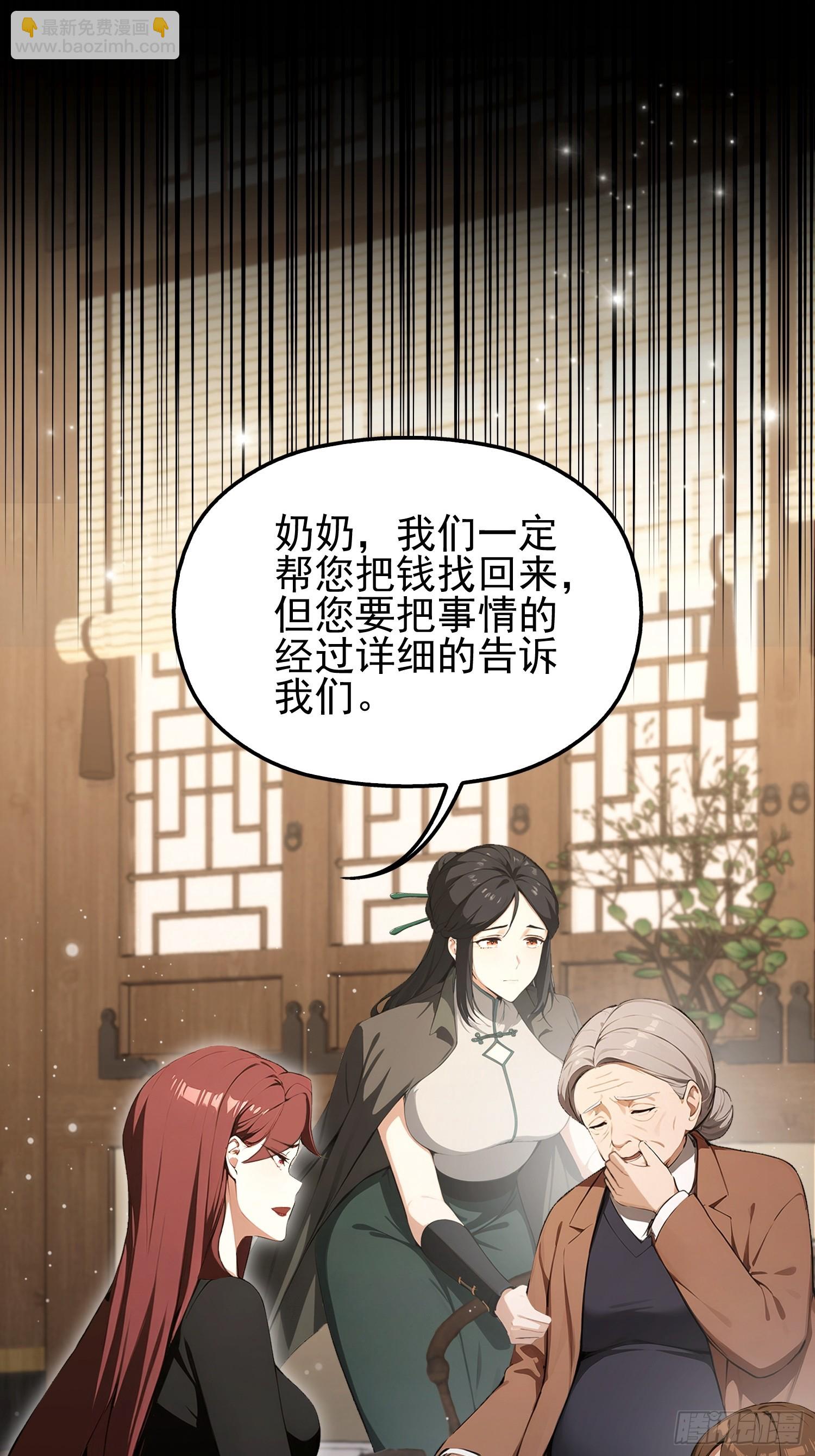 第32话 不仅除恶，更要务尽！(1/2)-第33话