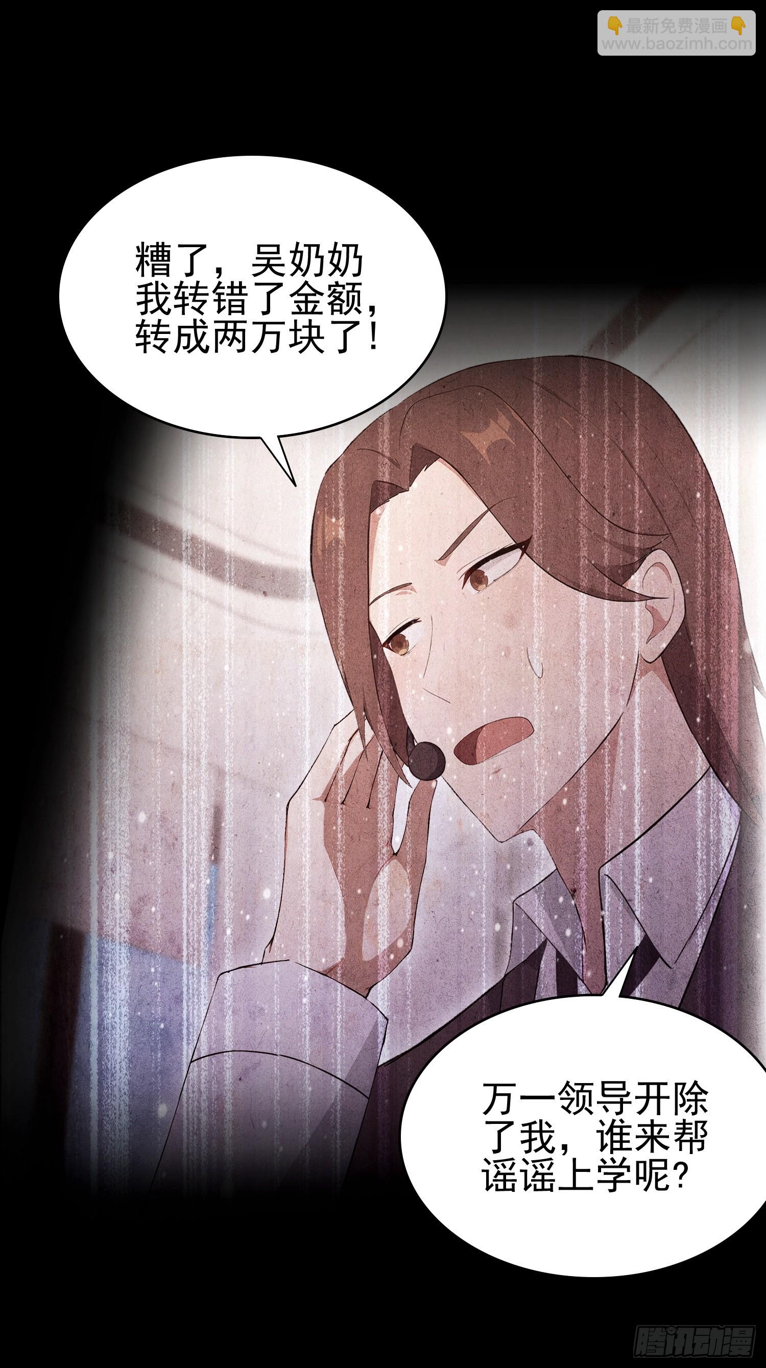 第32话 不仅除恶，更要务尽！(1/2)-第33话