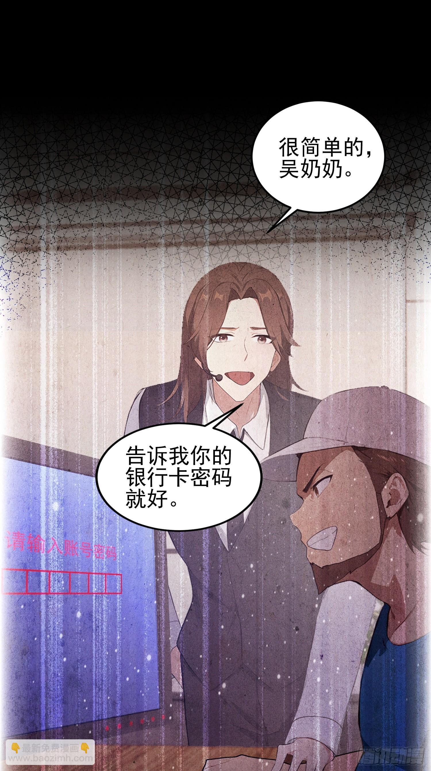 第32话 不仅除恶，更要务尽！(1/2)-第33话