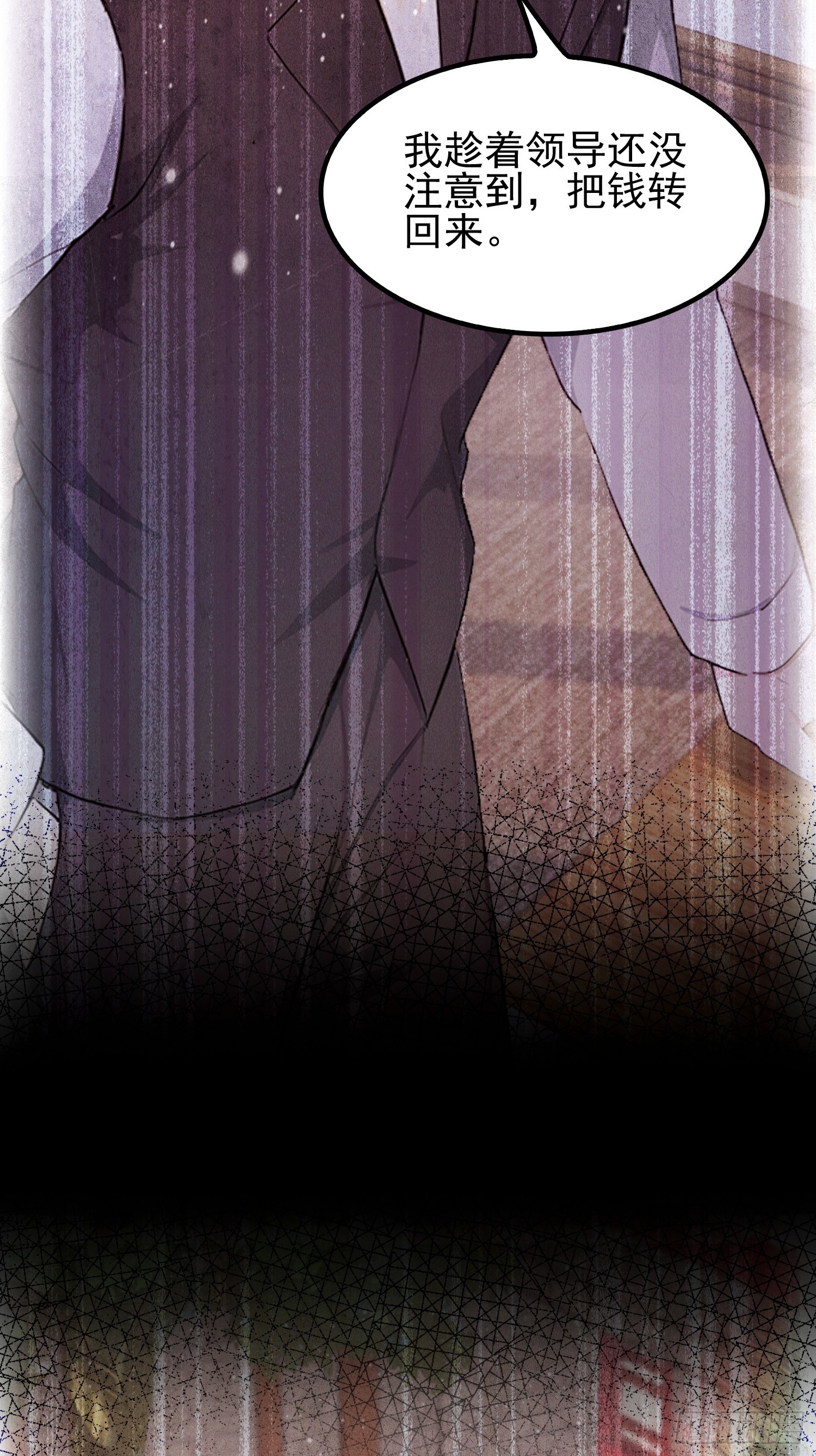 第32话 不仅除恶，更要务尽！(1/2)-第33话