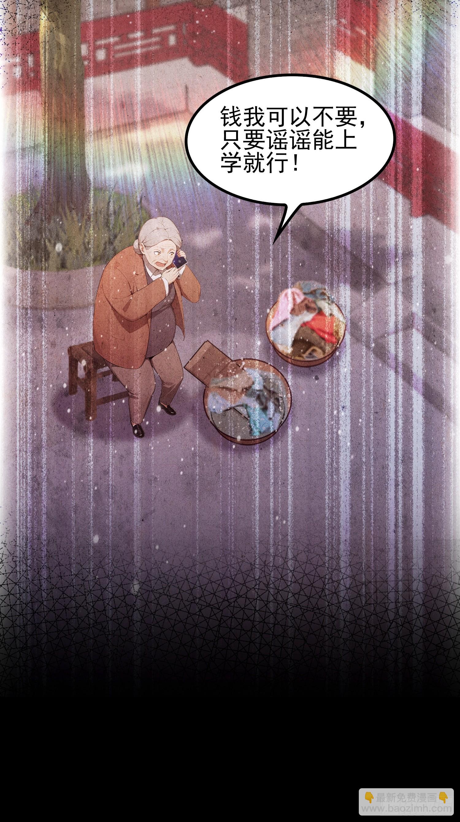 第32话 不仅除恶，更要务尽！(1/2)-第33话