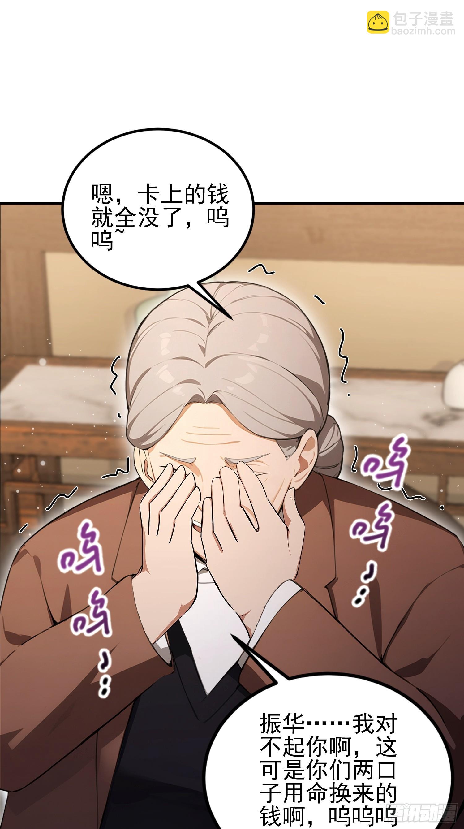 第32话 不仅除恶，更要务尽！(1/2)-第33话