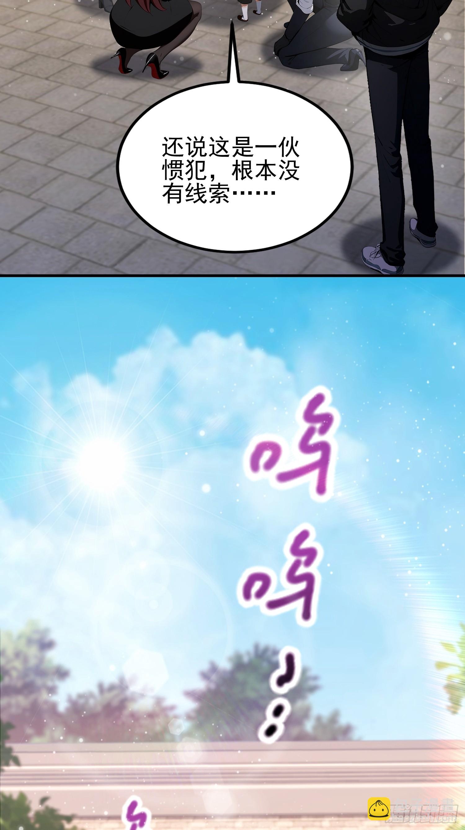 第32话 不仅除恶，更要务尽！(1/2)-第33话