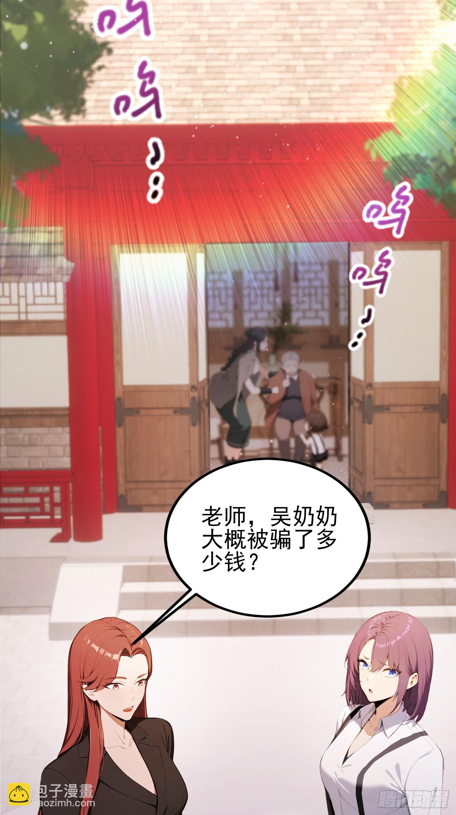 第32话 不仅除恶，更要务尽！(1/2)-第33话