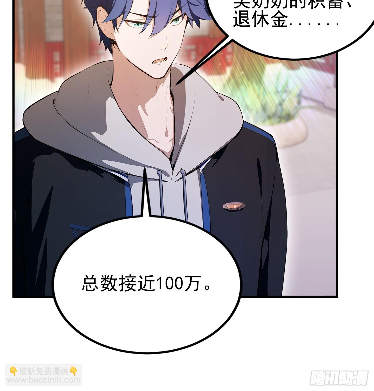 第32话 不仅除恶，更要务尽！(1/2)-第33话