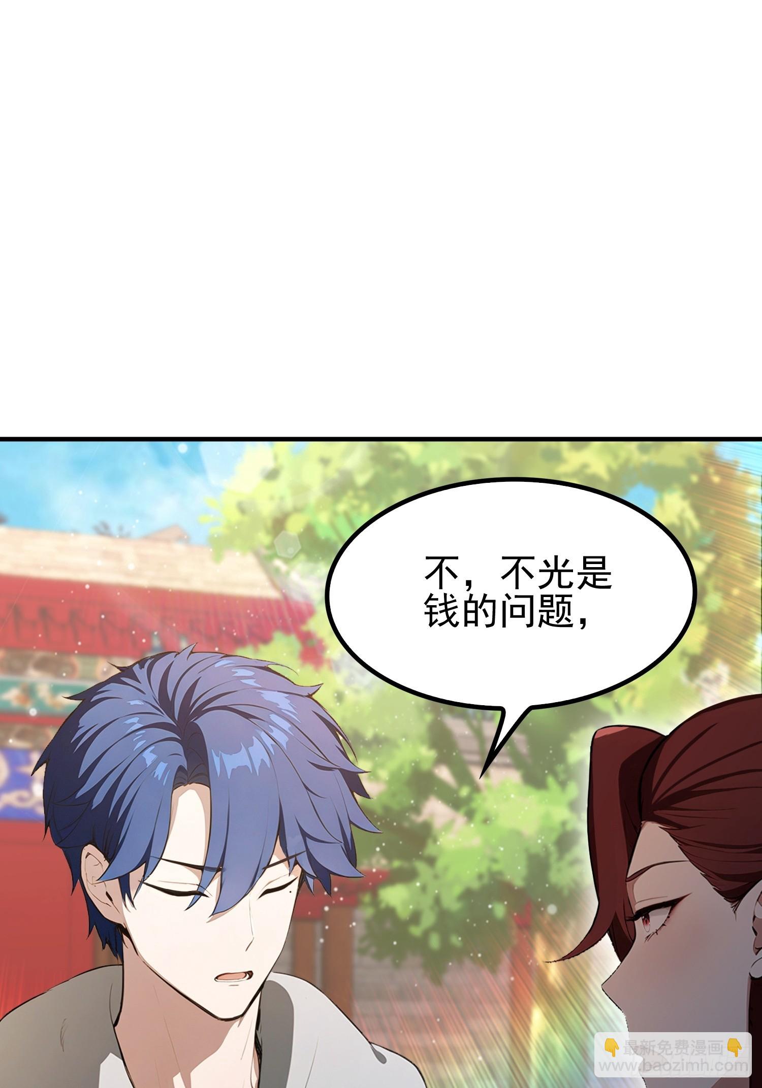 第32话 不仅除恶，更要务尽！(1/2)-第33话