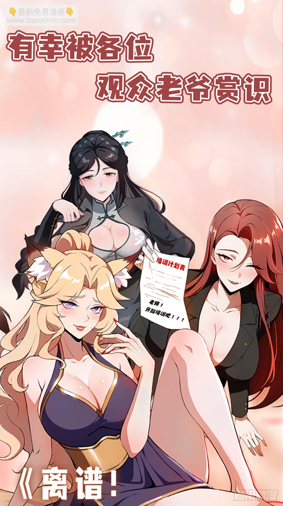 第32话 不仅除恶，更要务尽！(1/2)-第33话