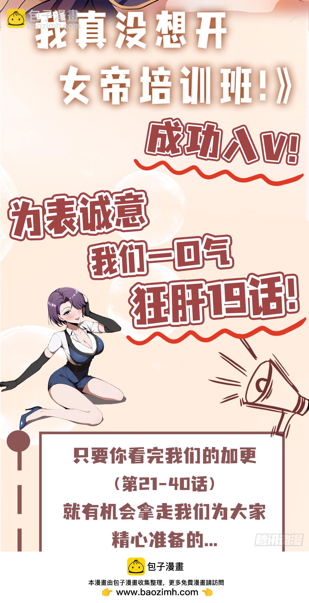 第32话 不仅除恶，更要务尽！(1/2)-第33话