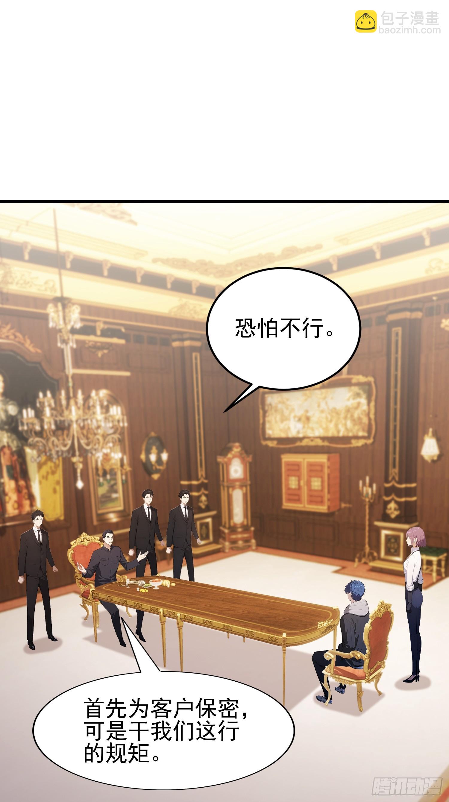 第34话  没得谈？太好了-第35话