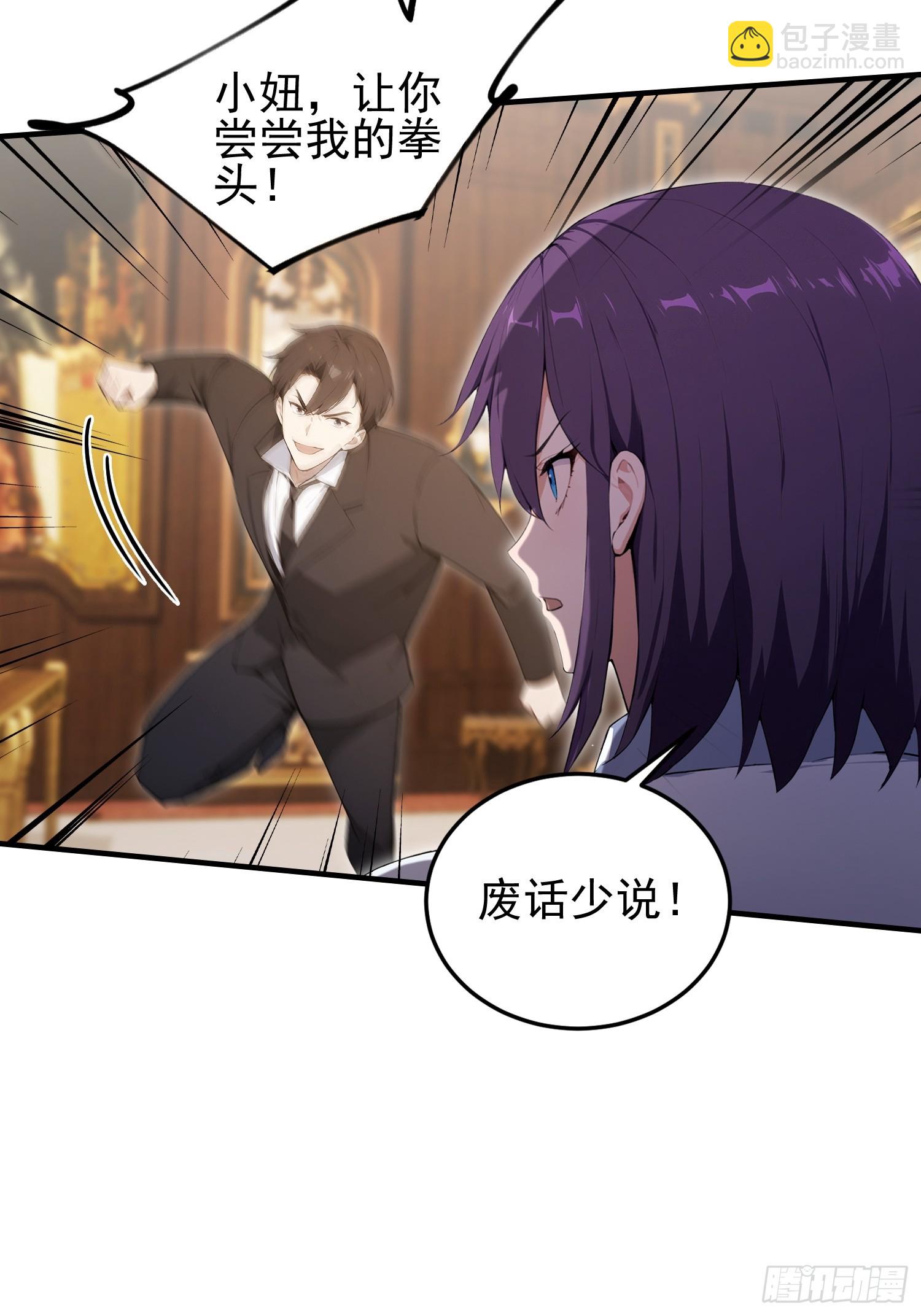 第34话  没得谈？太好了-第35话