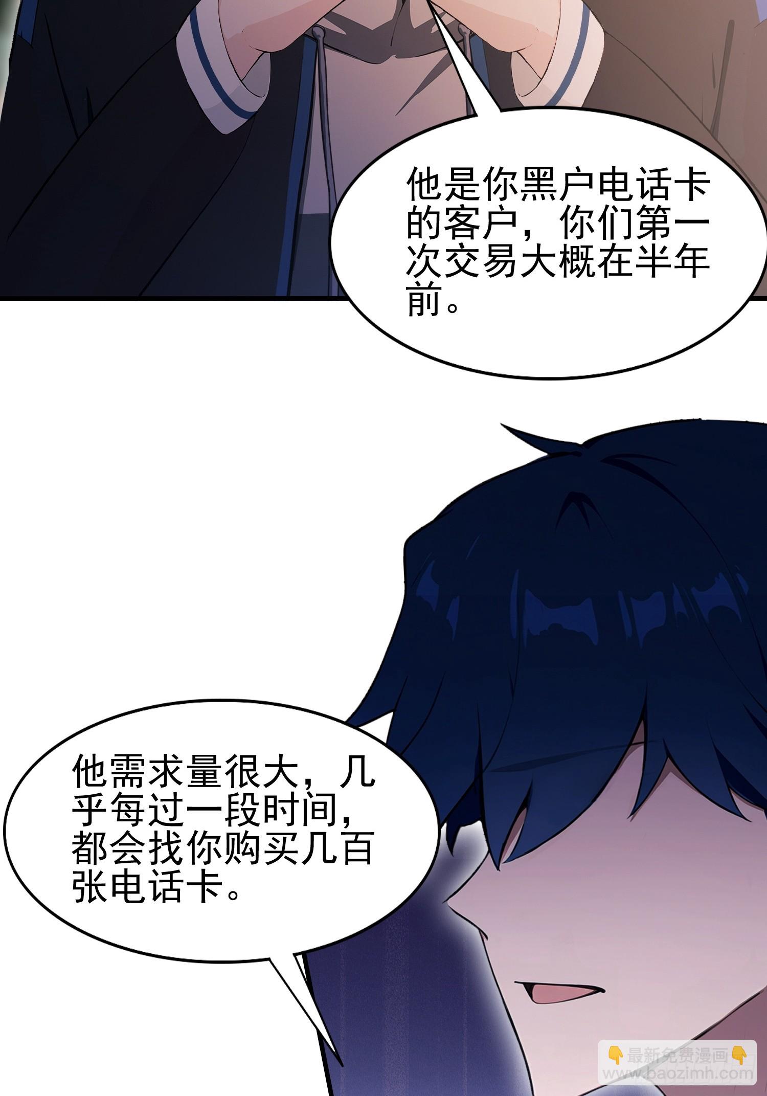 第34话  没得谈？太好了-第35话