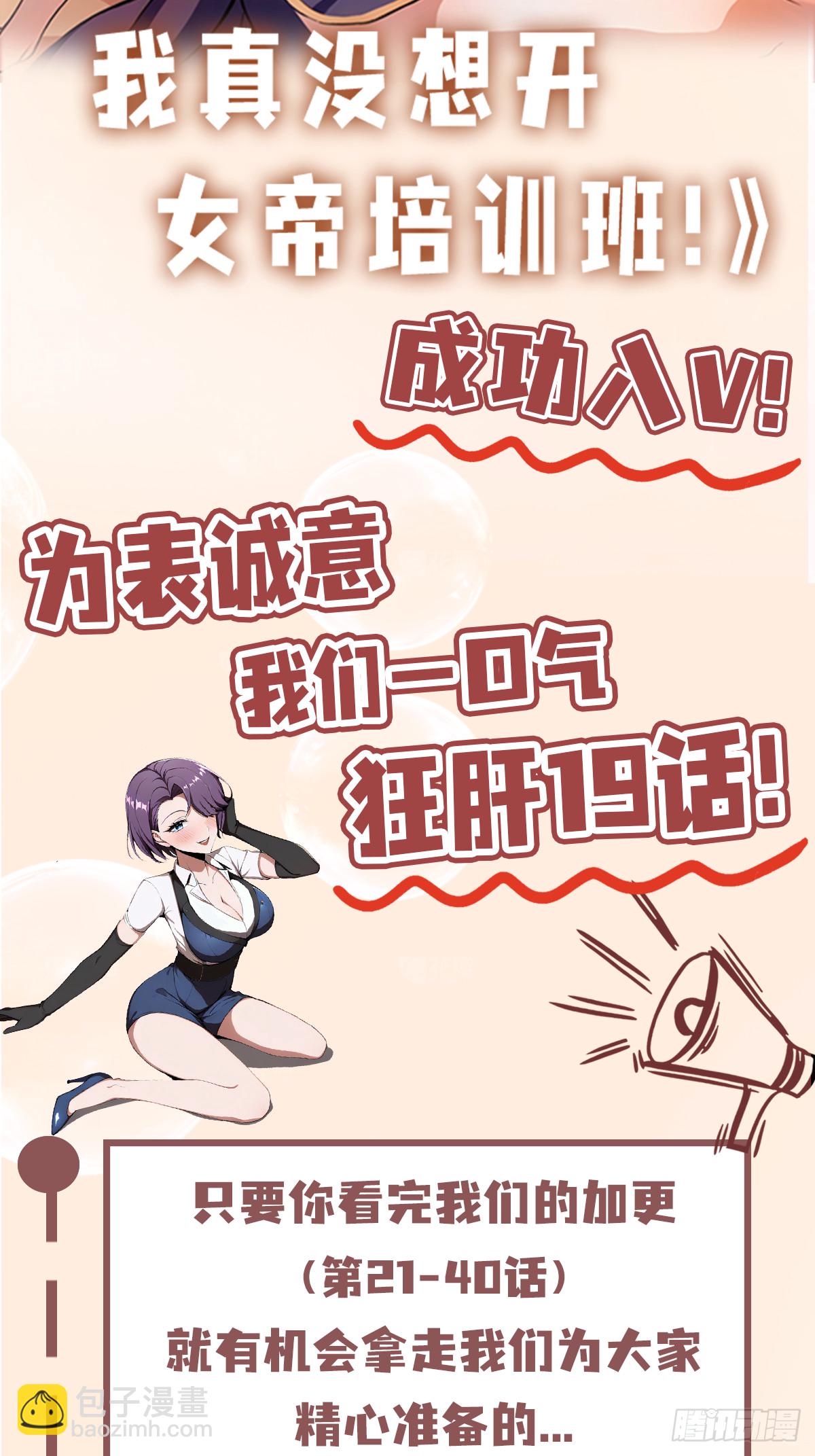 第34话  没得谈？太好了-第35话