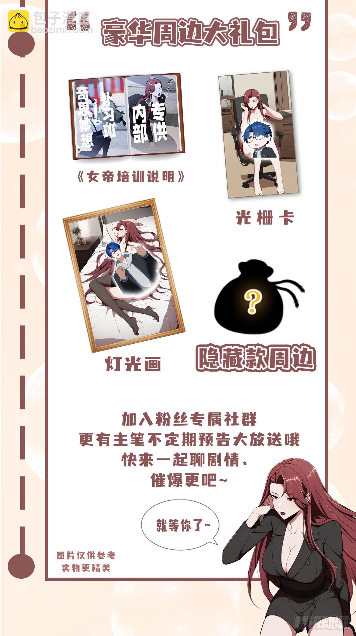 第34话  没得谈？太好了-第35话