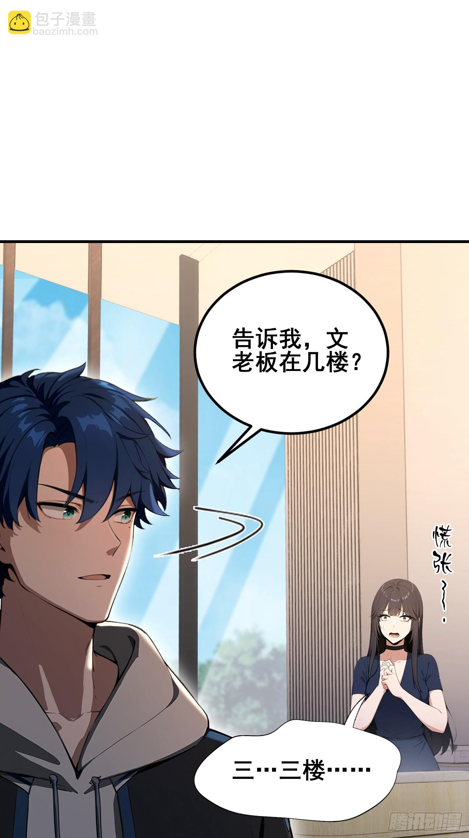 第36话  你还没看清形势-第37话