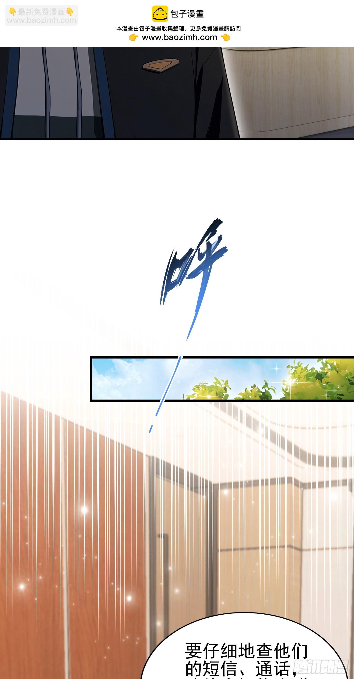 第36话  你还没看清形势-第37话