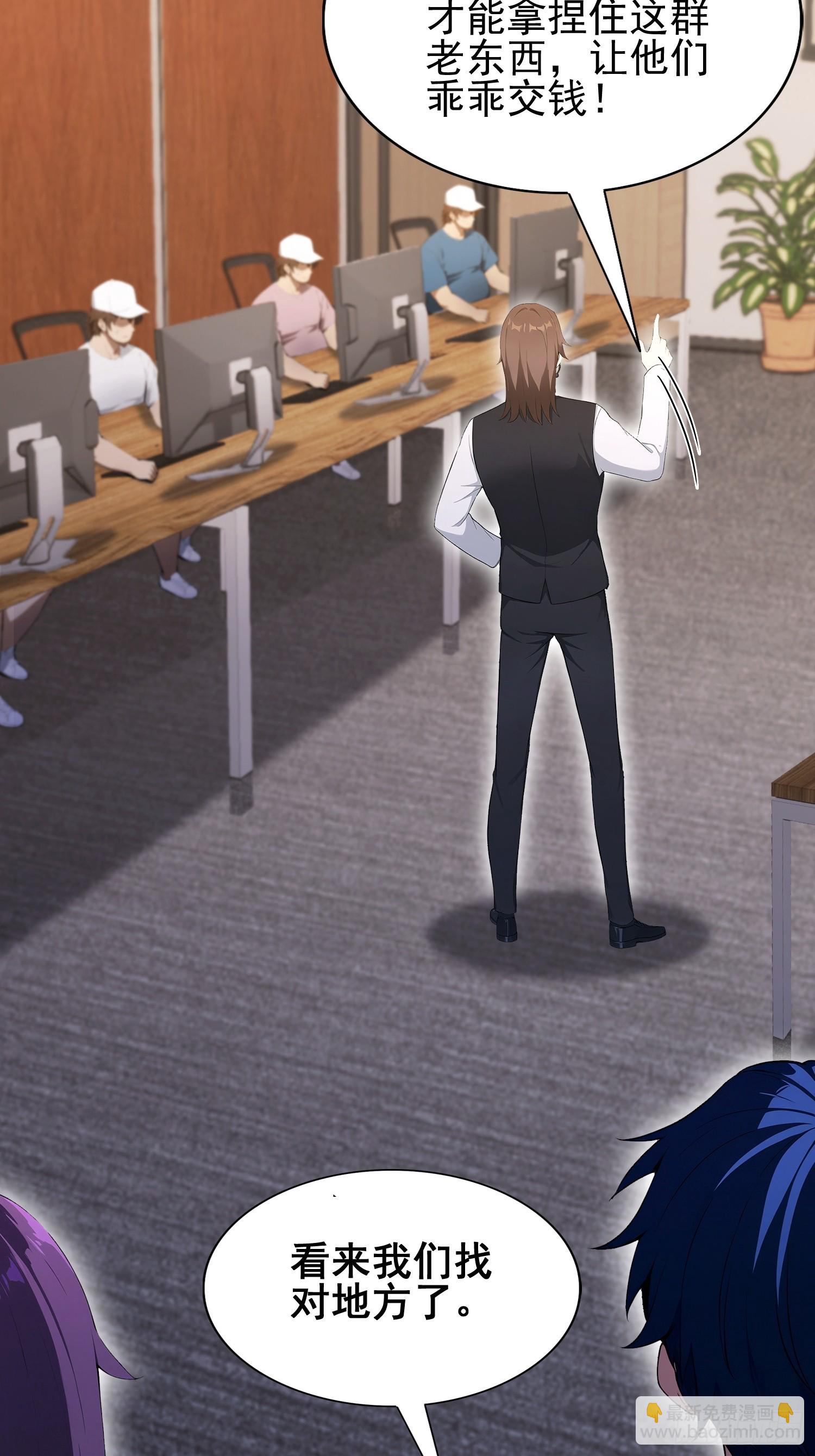 第36话  你还没看清形势-第37话