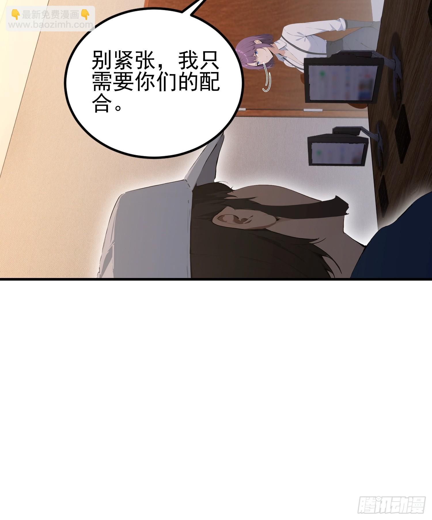 第36话  你还没看清形势-第37话