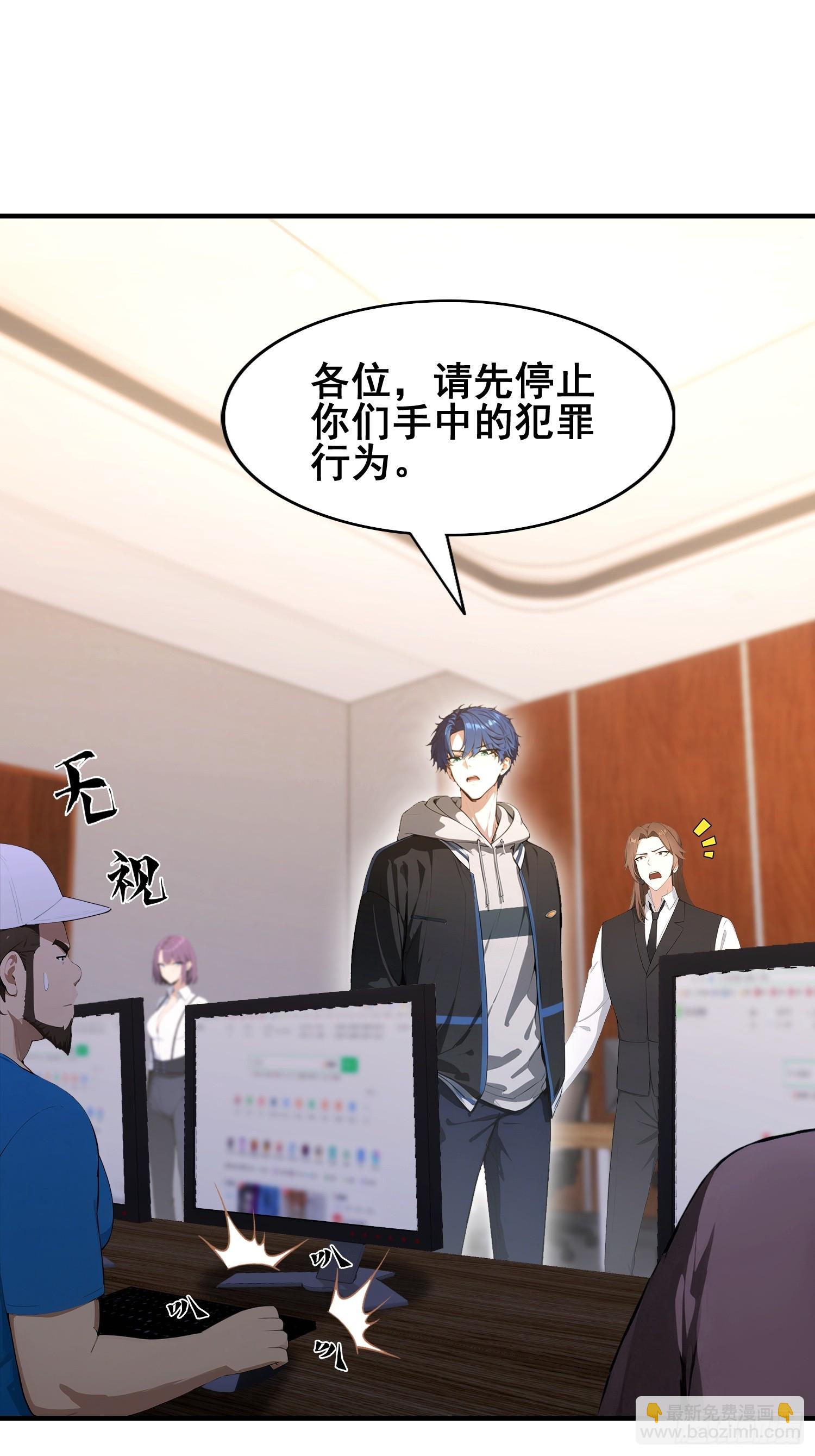 第36话  你还没看清形势-第37话