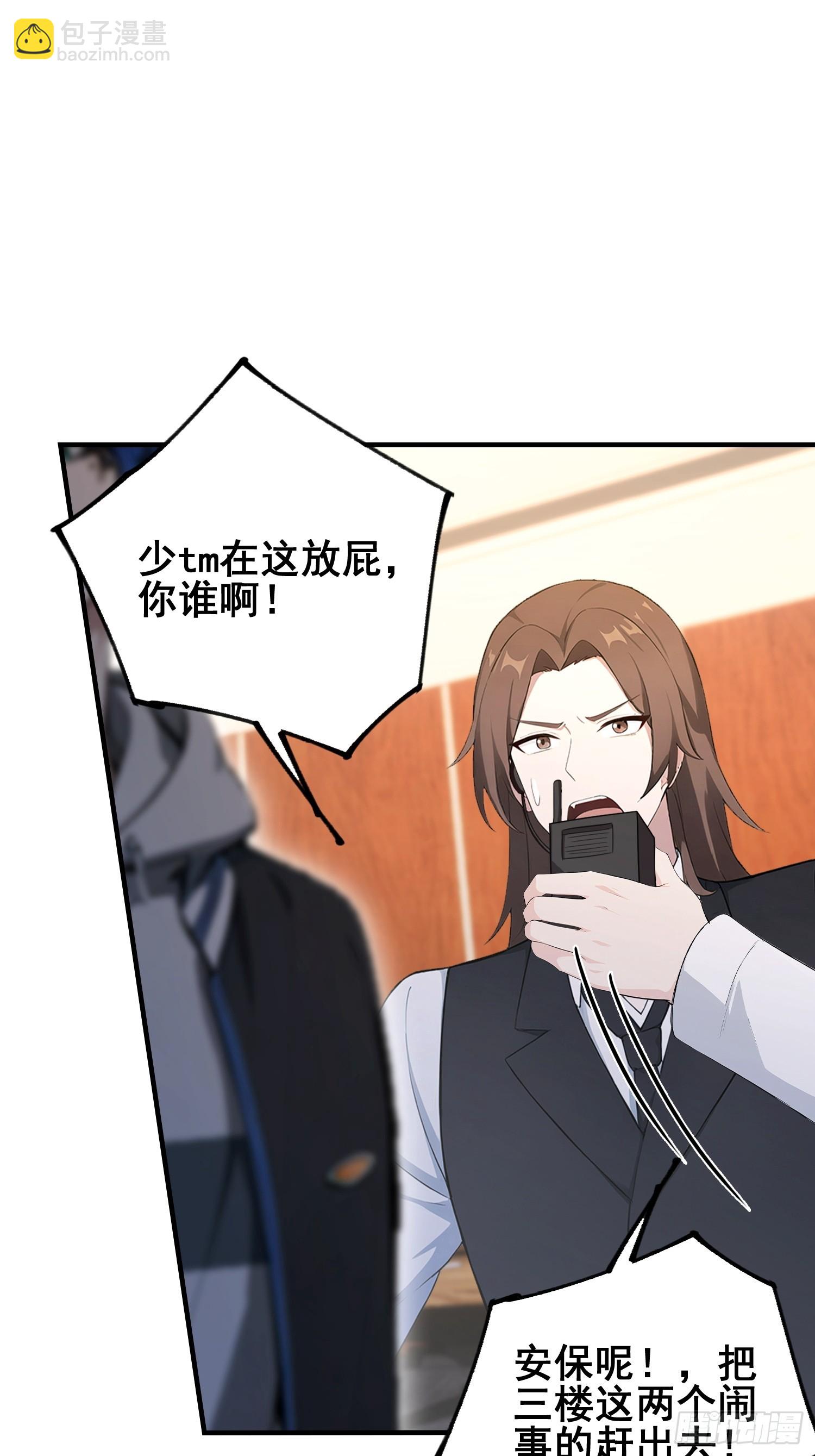 第36话  你还没看清形势-第37话