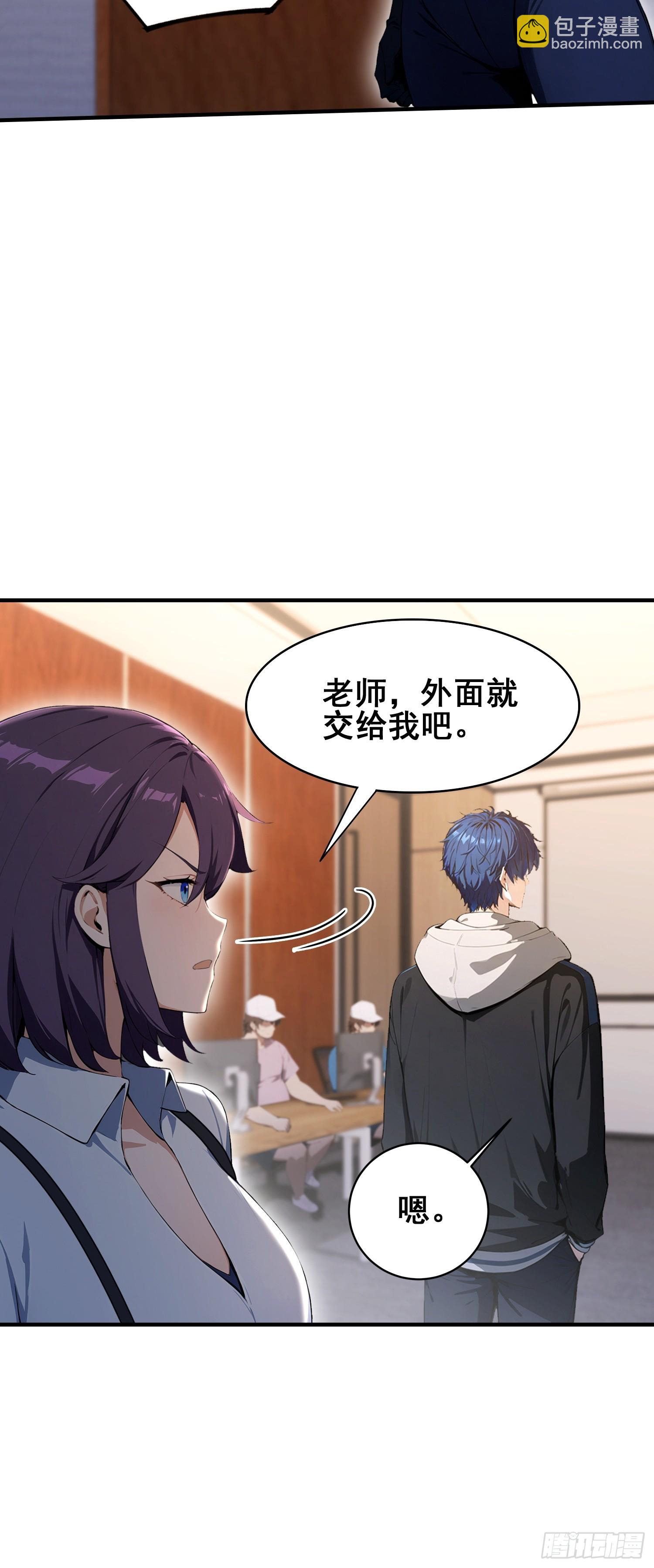 第36话  你还没看清形势-第37话