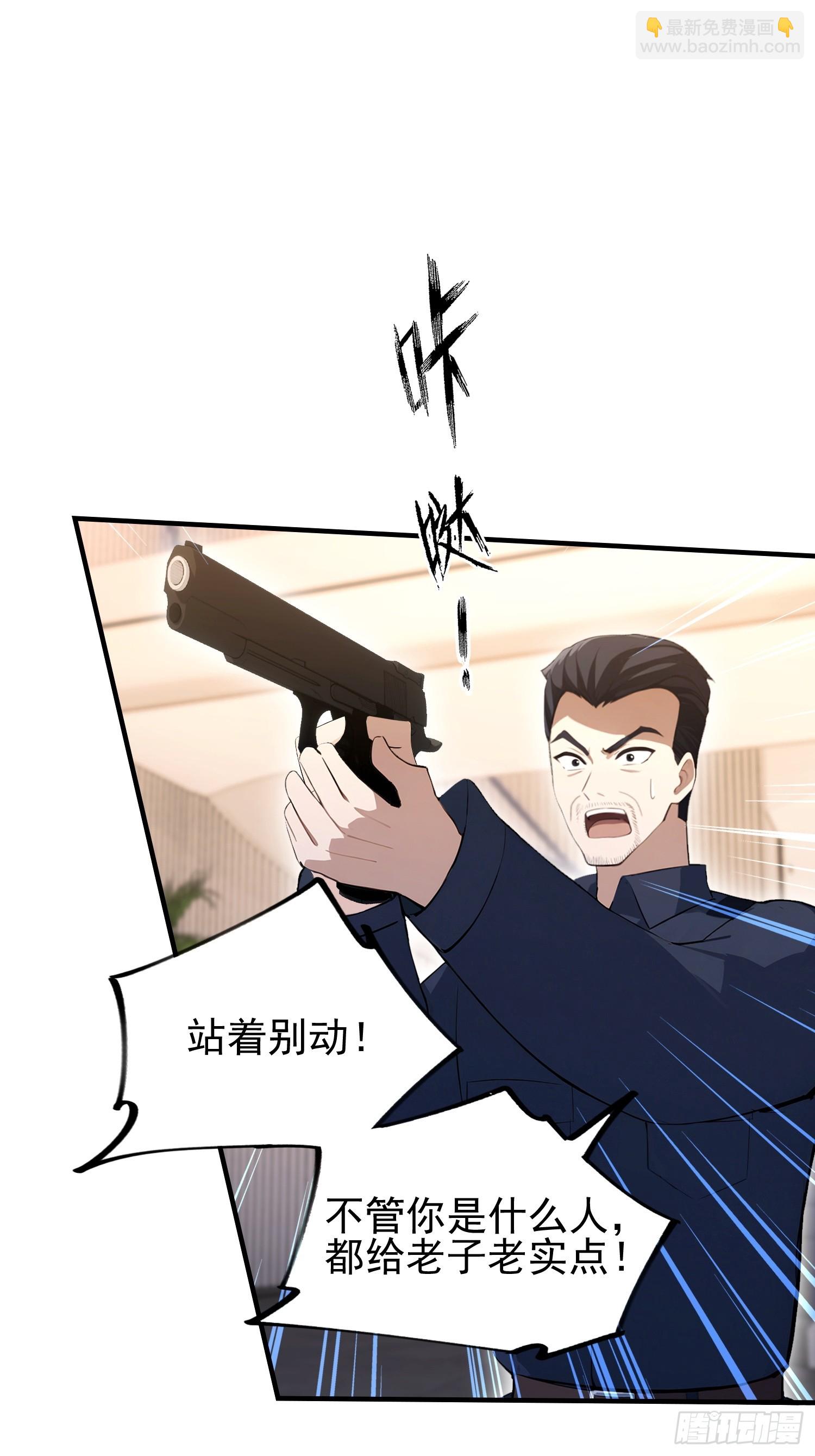 第36话  你还没看清形势-第37话