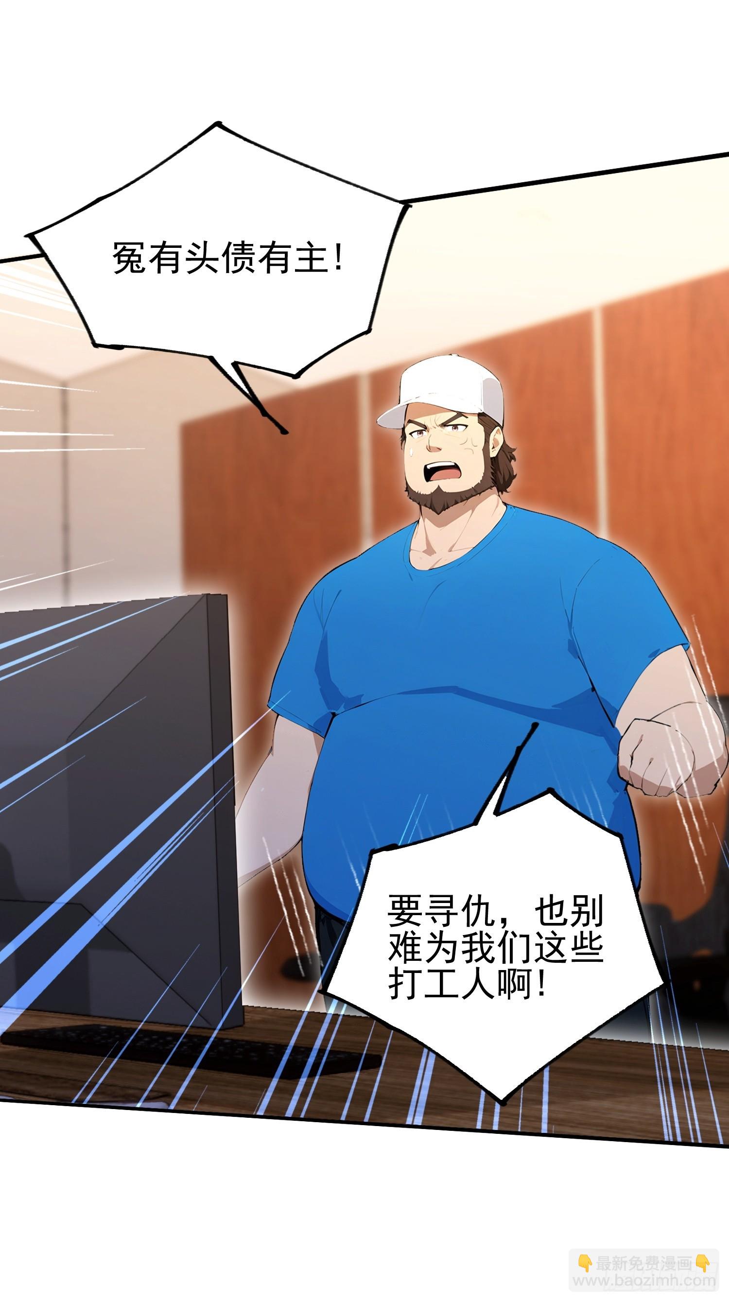 第36话  你还没看清形势-第37话