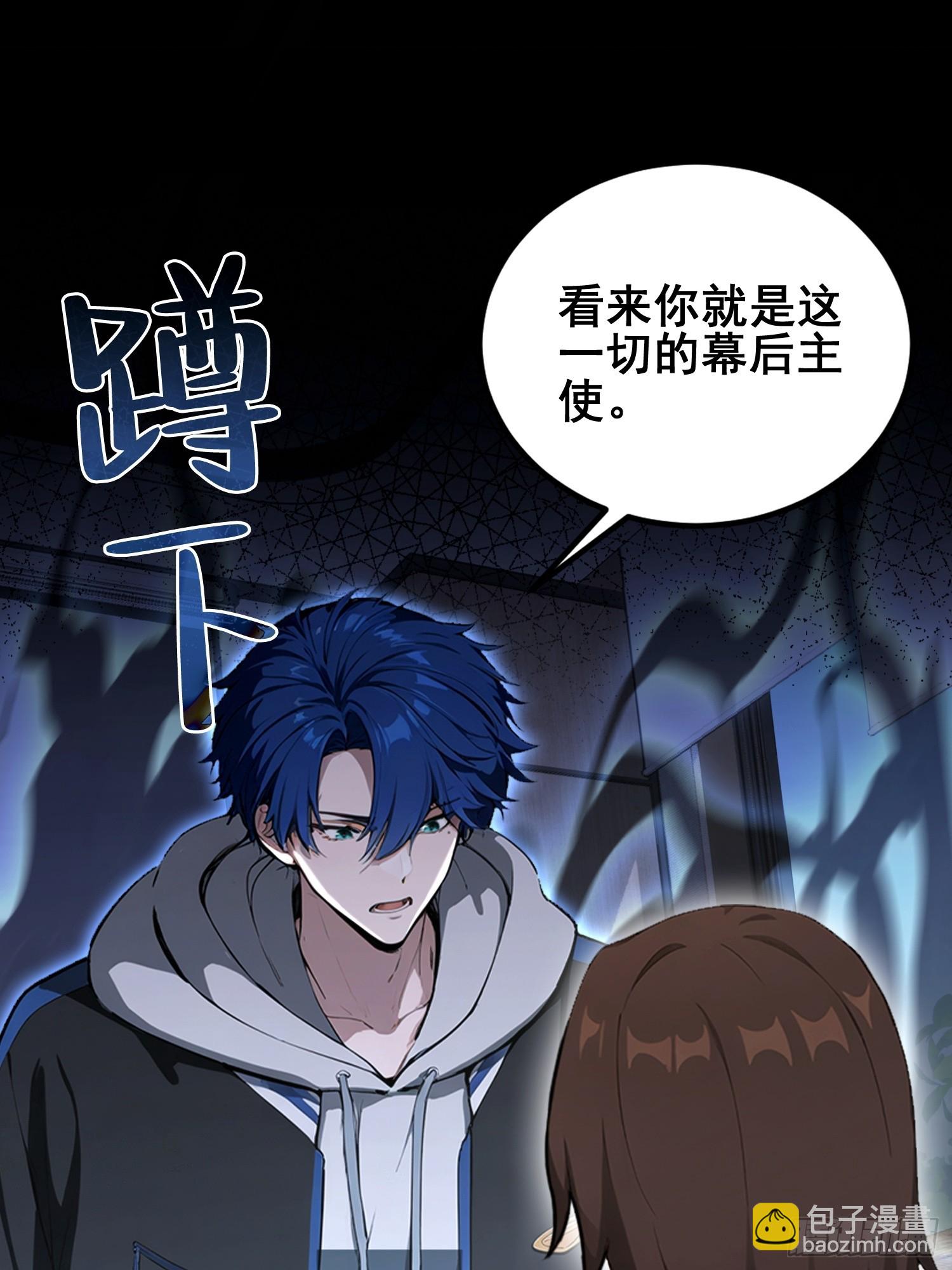 第36话  你还没看清形势-第37话