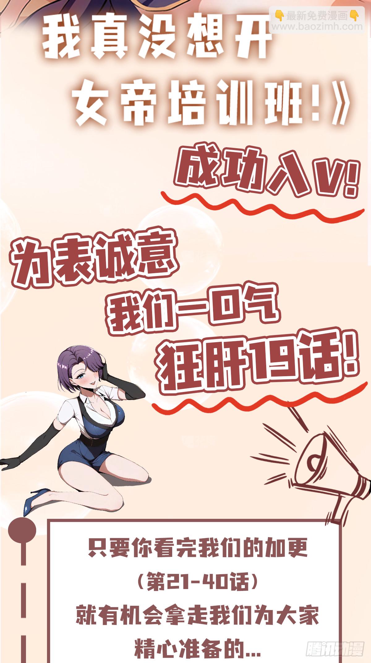 第36话  你还没看清形势-第37话