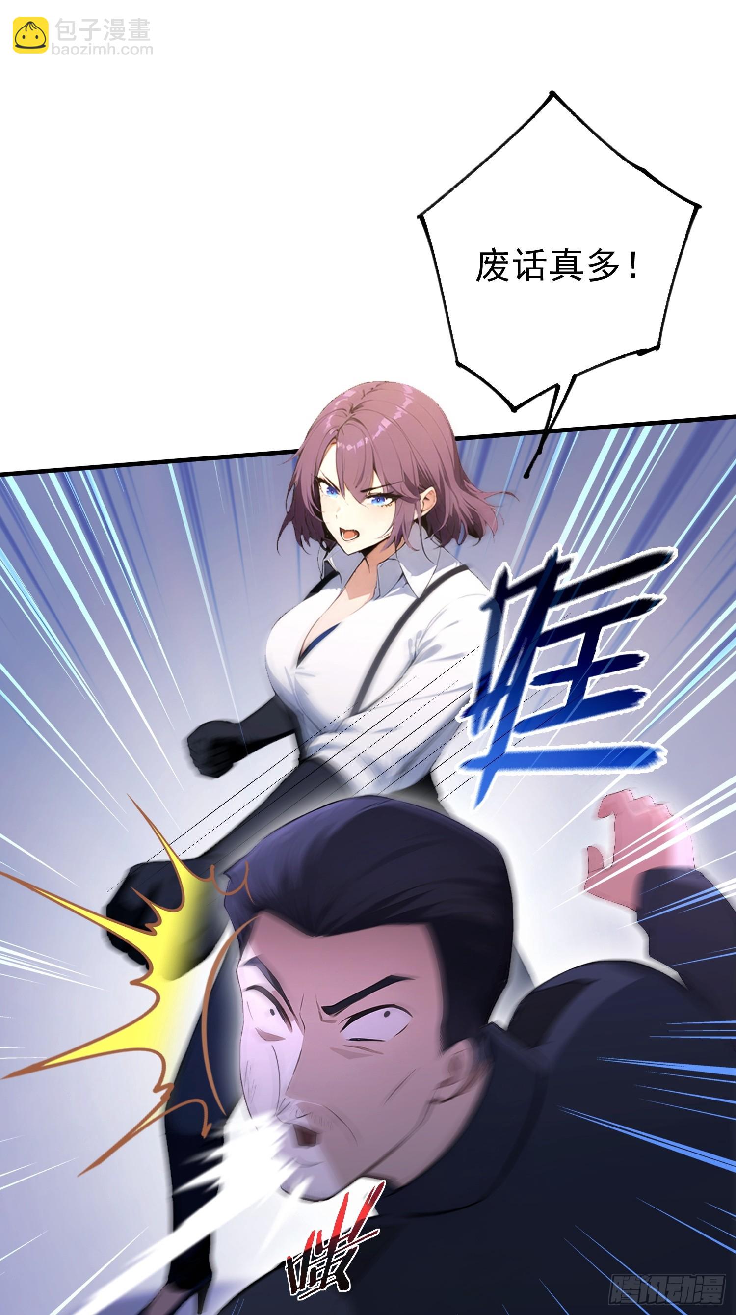 第36话  你还没看清形势-第37话