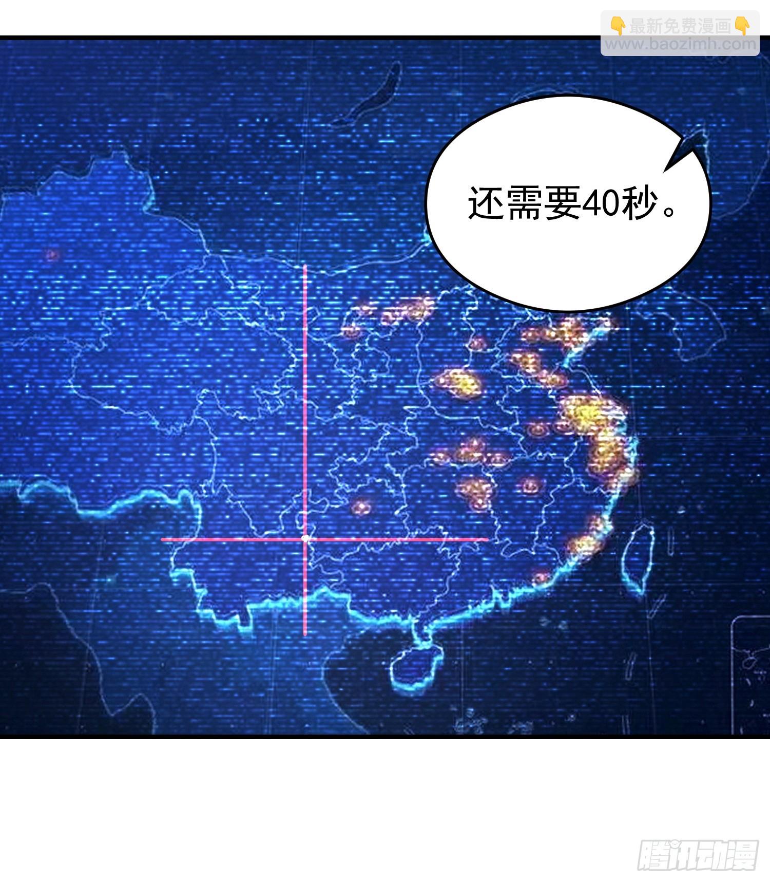 第38话  自报家门？没在怕的-第39话