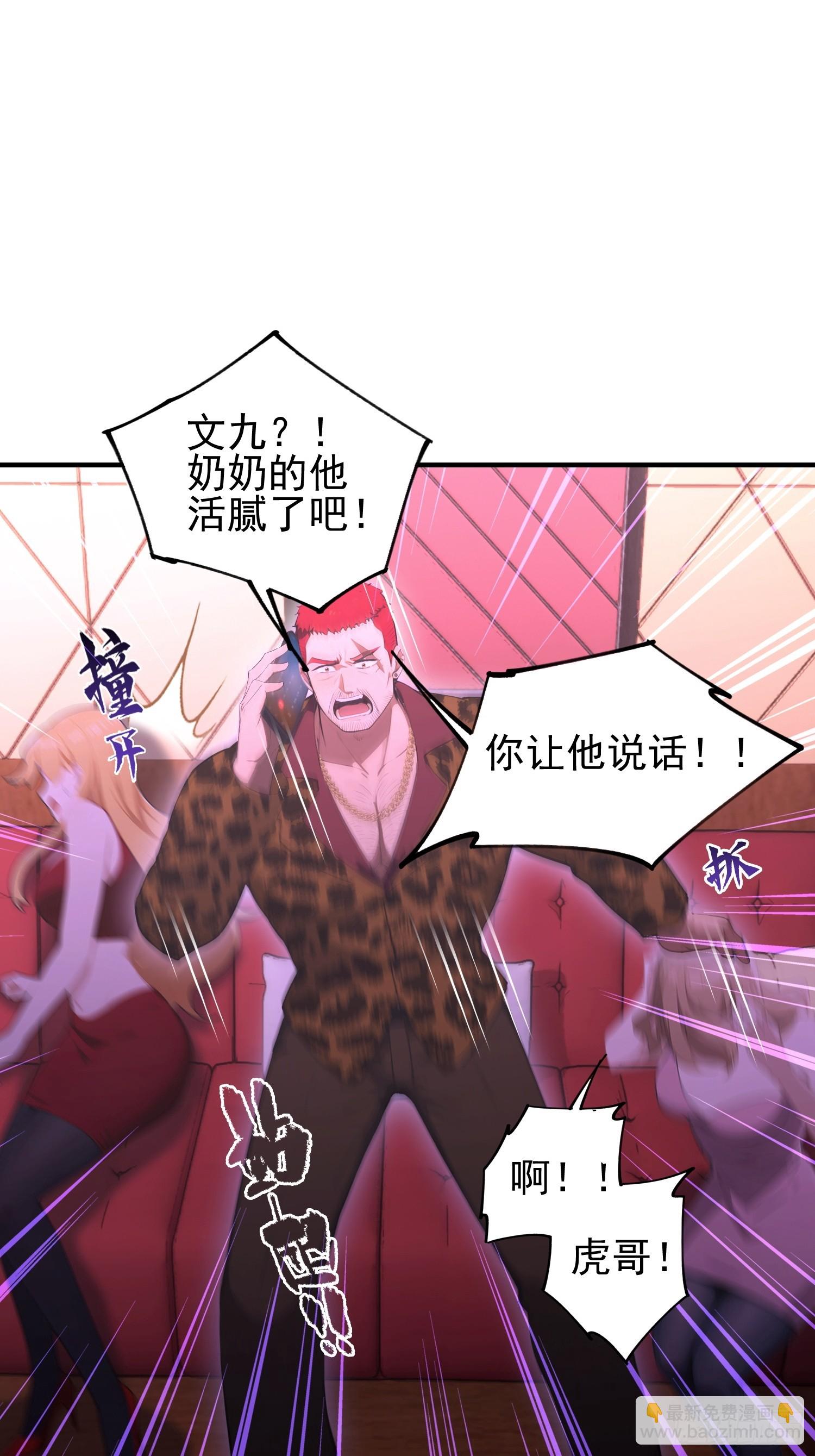 第38话  自报家门？没在怕的-第39话