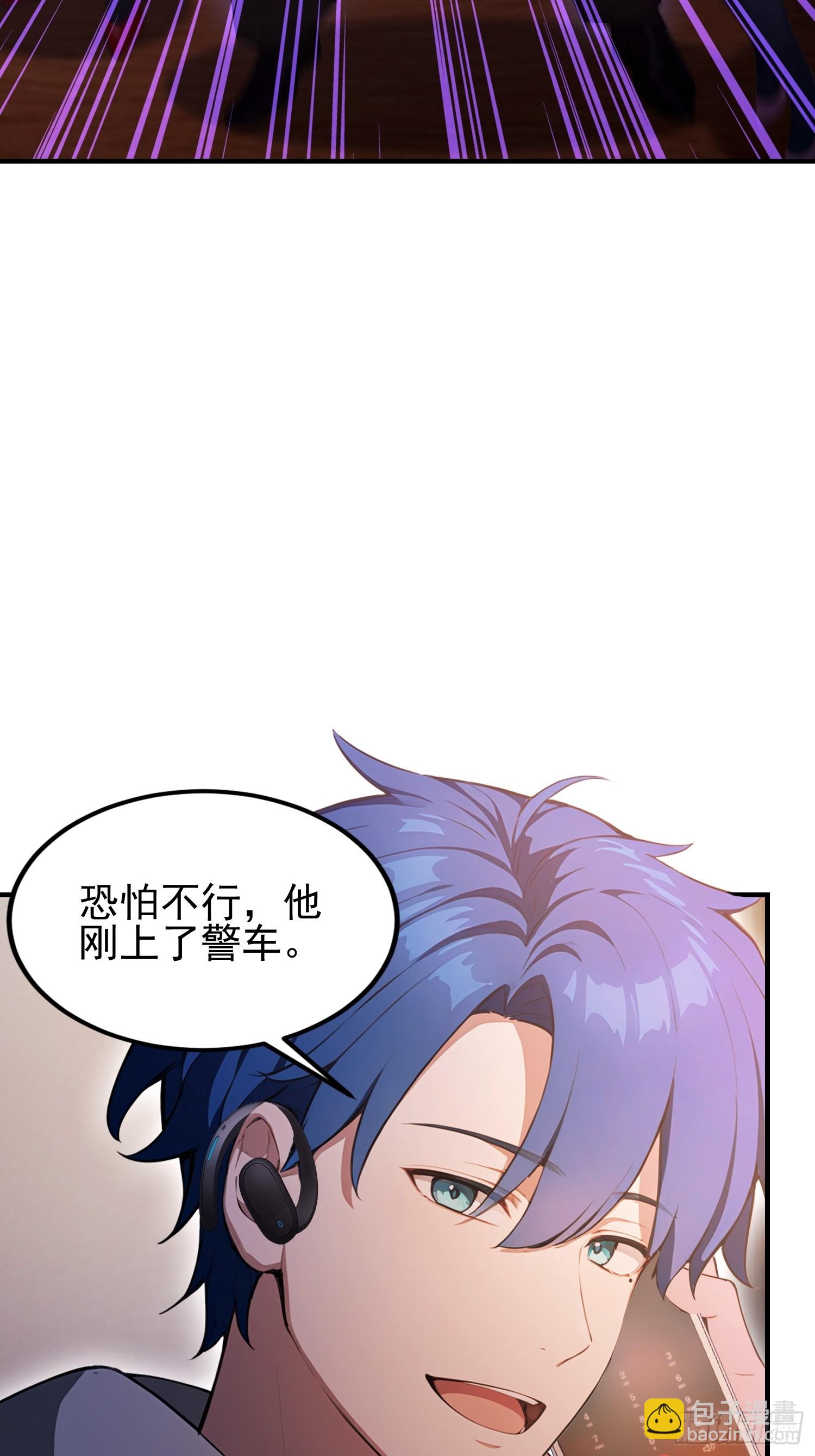 第38话  自报家门？没在怕的-第39话