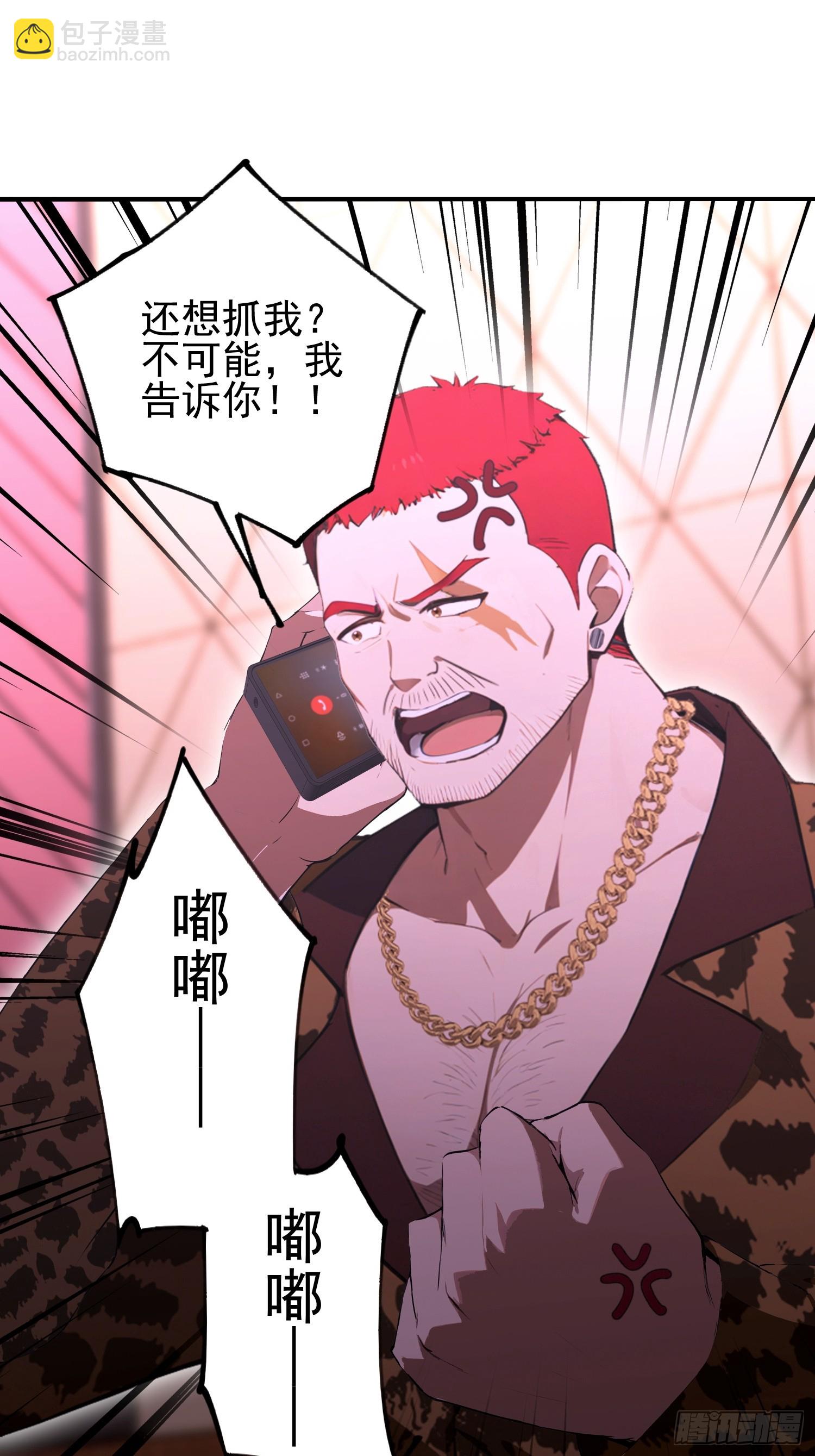 第38话  自报家门？没在怕的-第39话