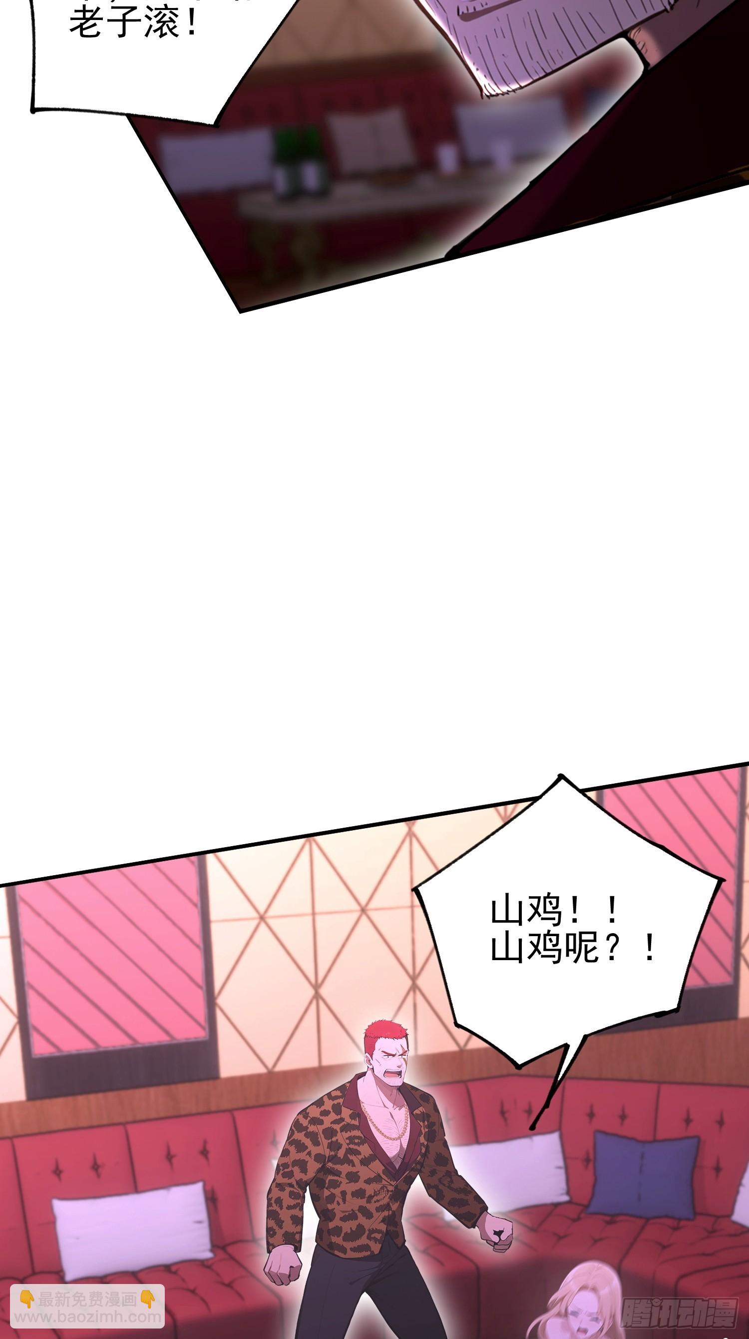 第38话  自报家门？没在怕的-第39话