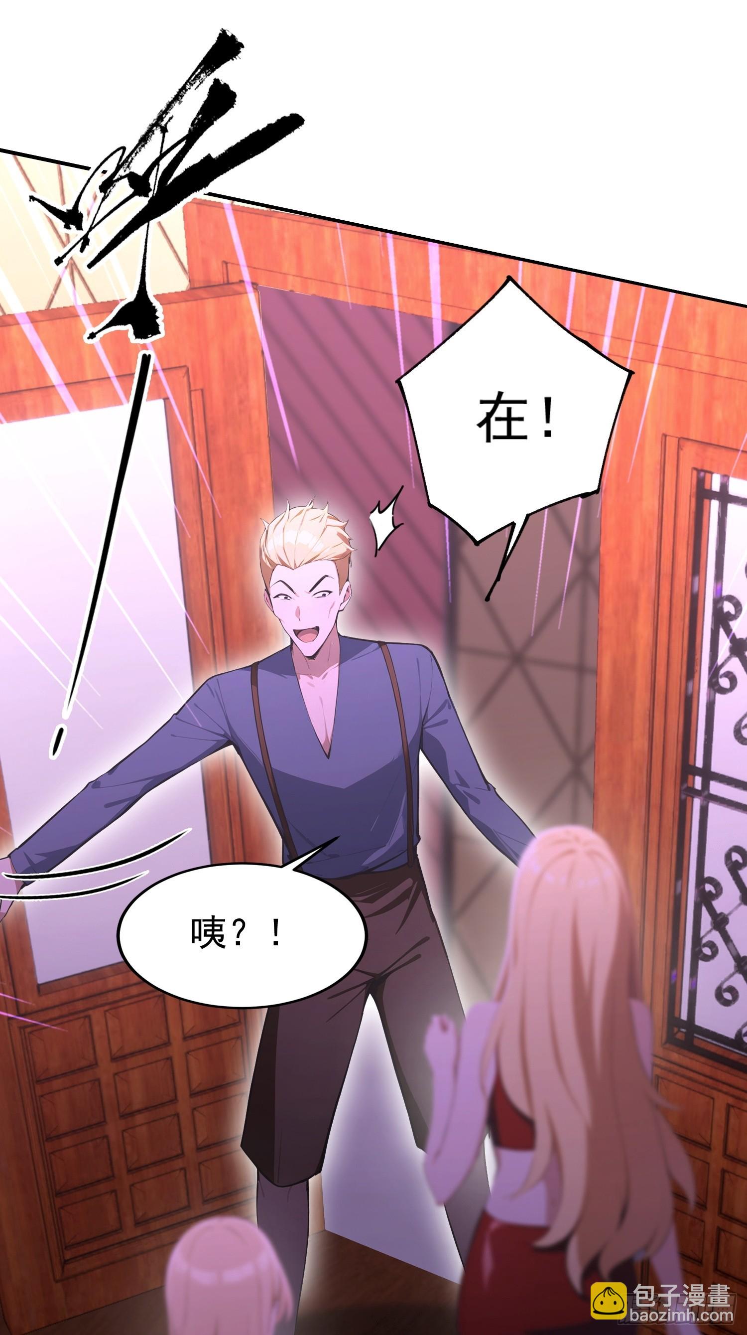 第38话  自报家门？没在怕的-第39话