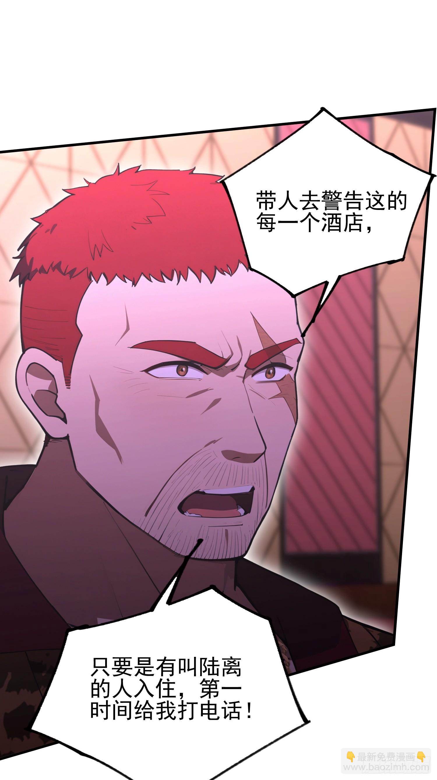 第38话  自报家门？没在怕的-第39话