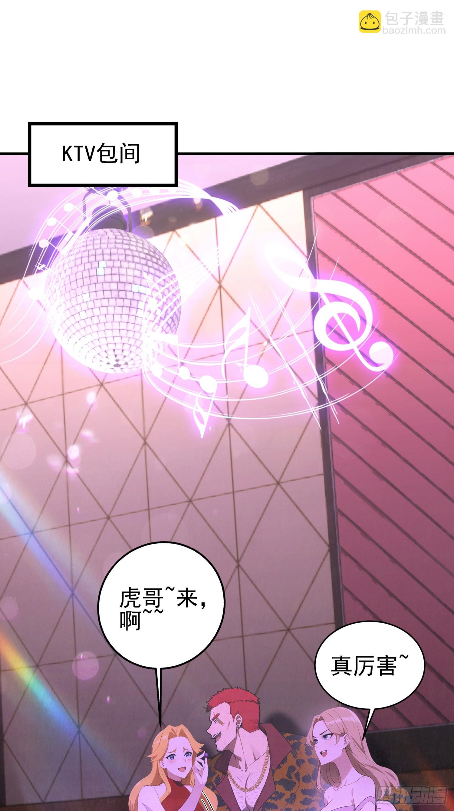 第38话  自报家门？没在怕的-第39话