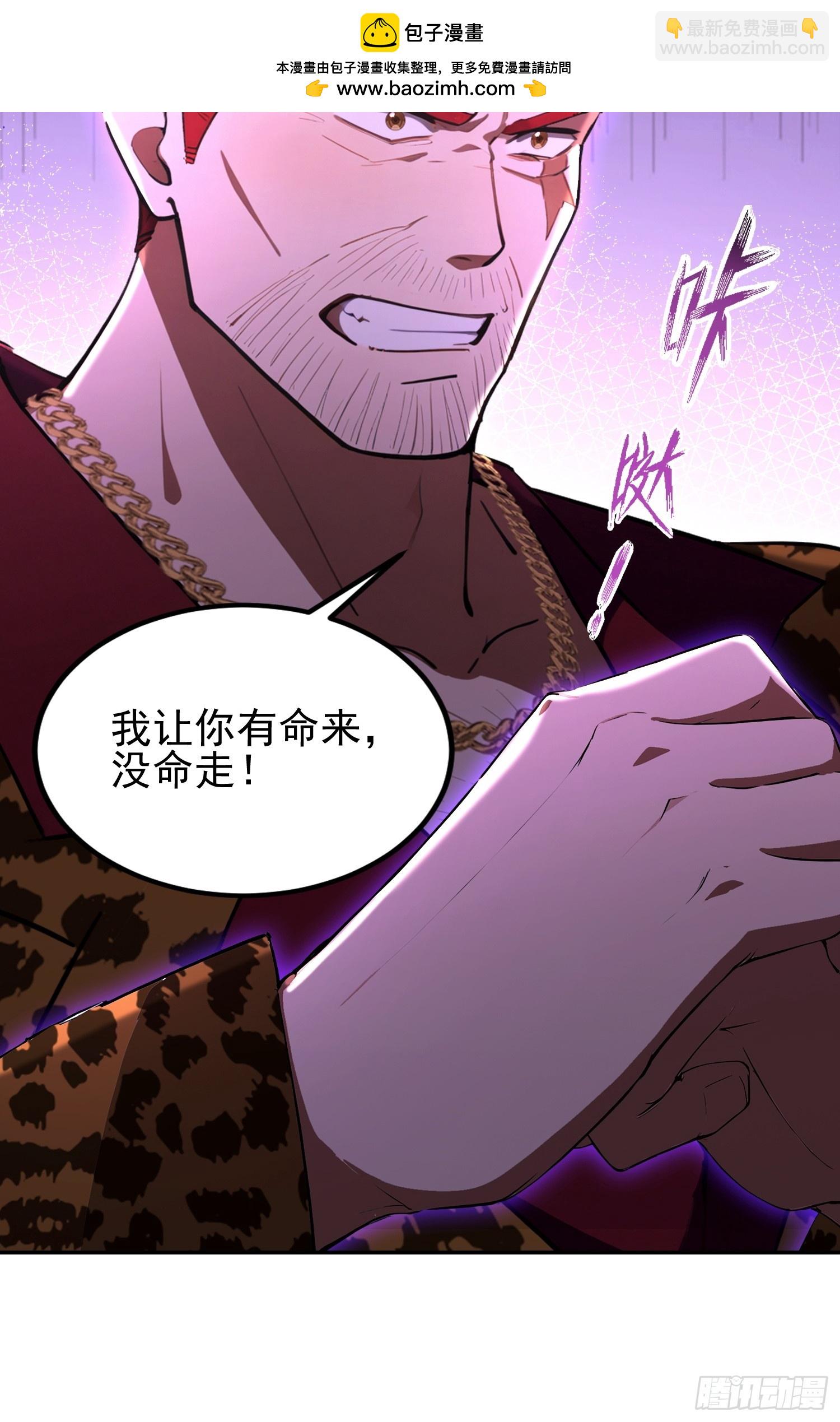 第38话  自报家门？没在怕的-第39话